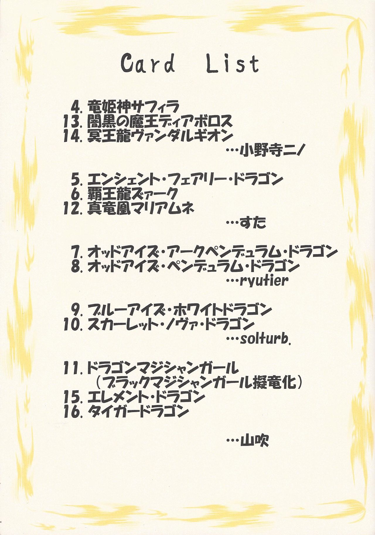 Kyoryūnohabataki page 2 full