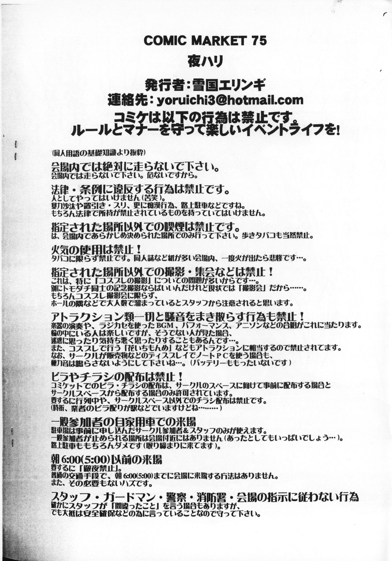 Yoru Hari page 8 full