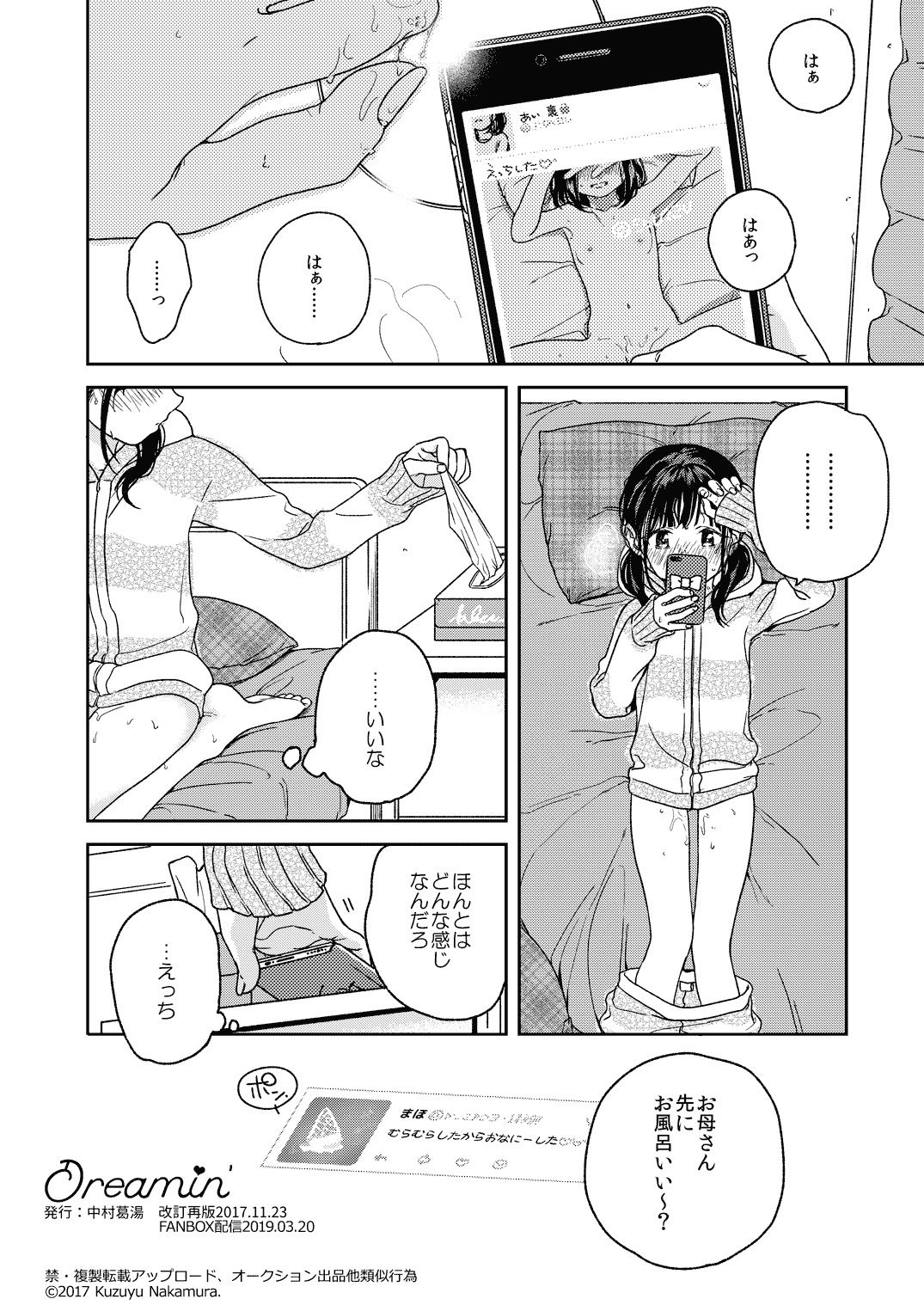 Dreamin' page 8 full