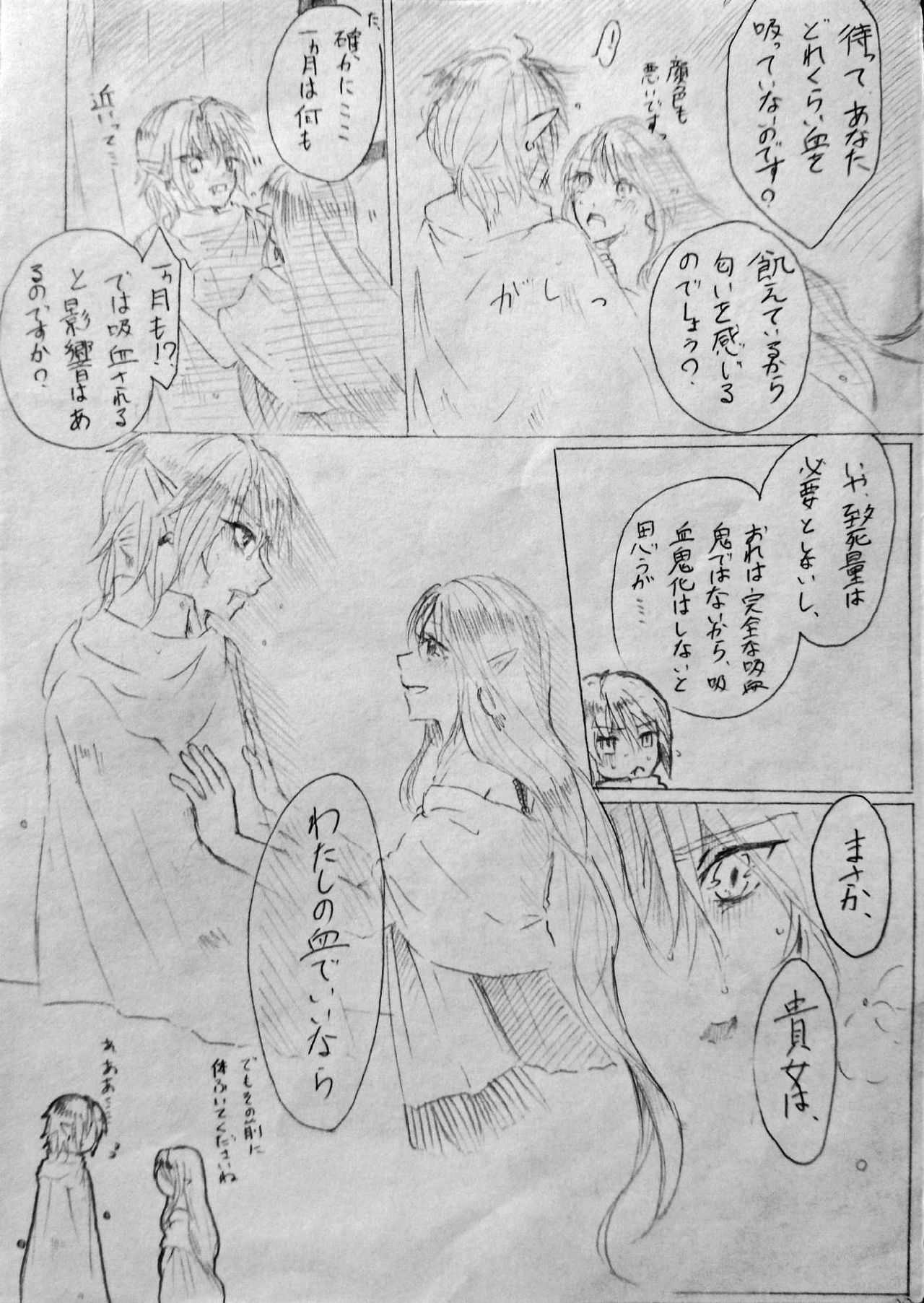 vampire page 10 full