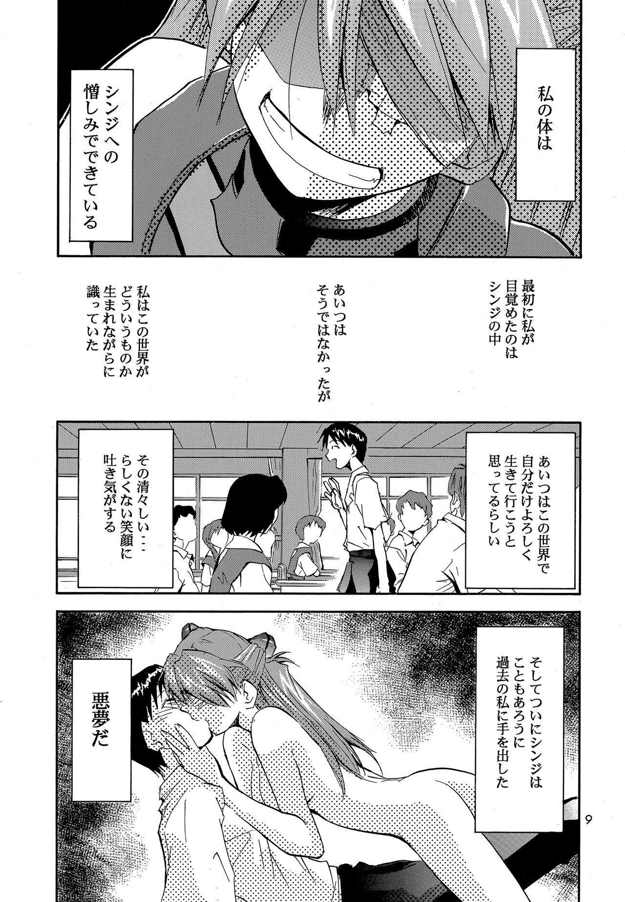 RE-TAKE 0 page 10 full