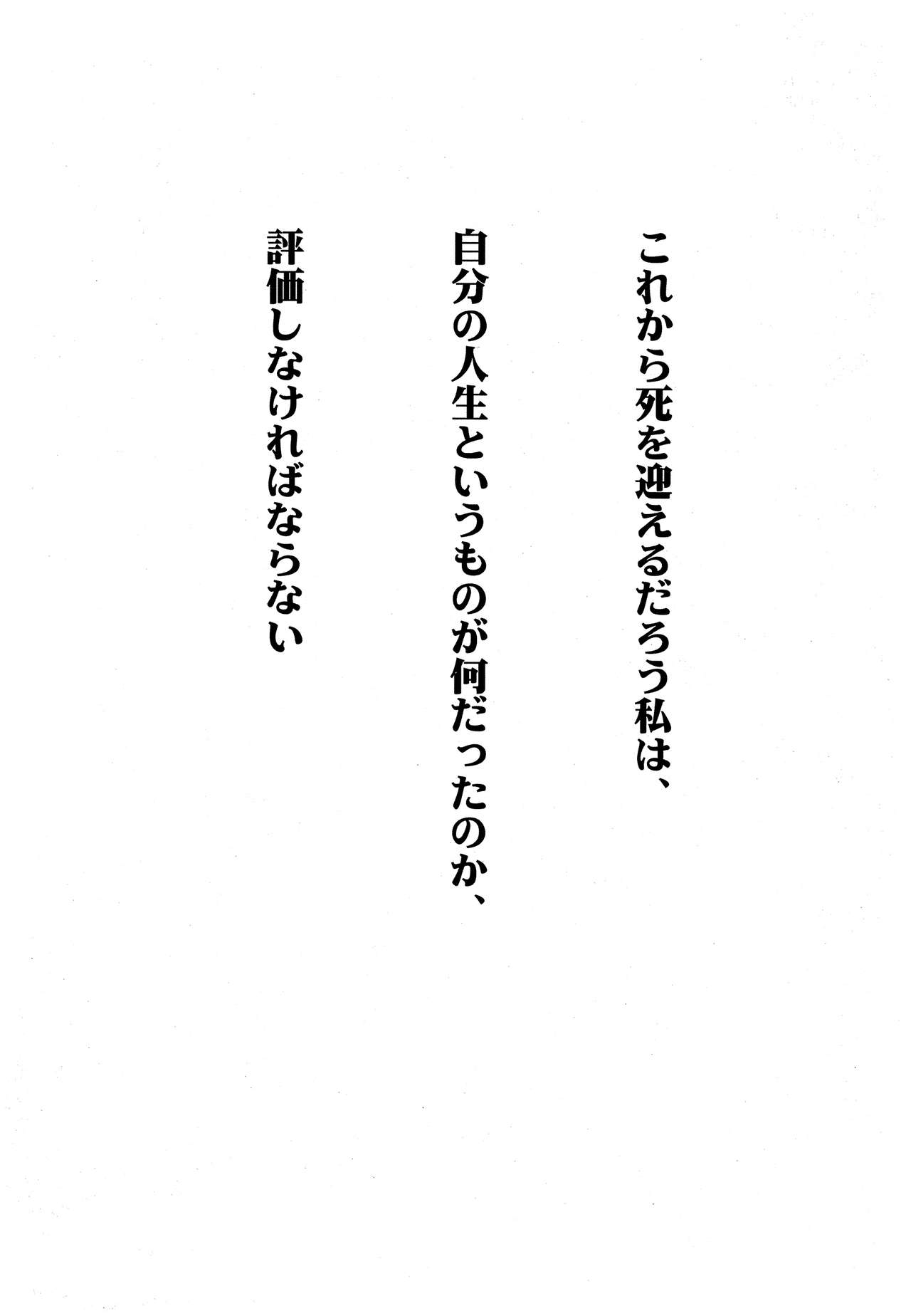 RE-TAKE 0 page 2 full