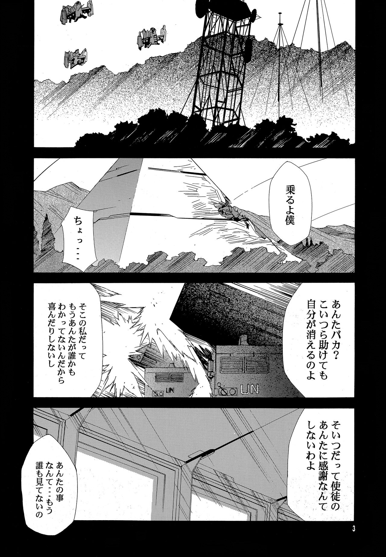 RE-TAKE 0 page 4 full