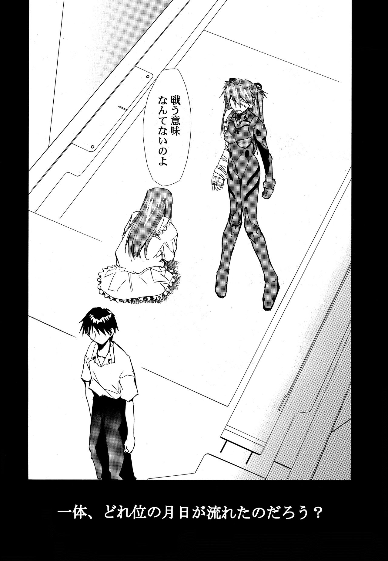 RE-TAKE 0 page 5 full