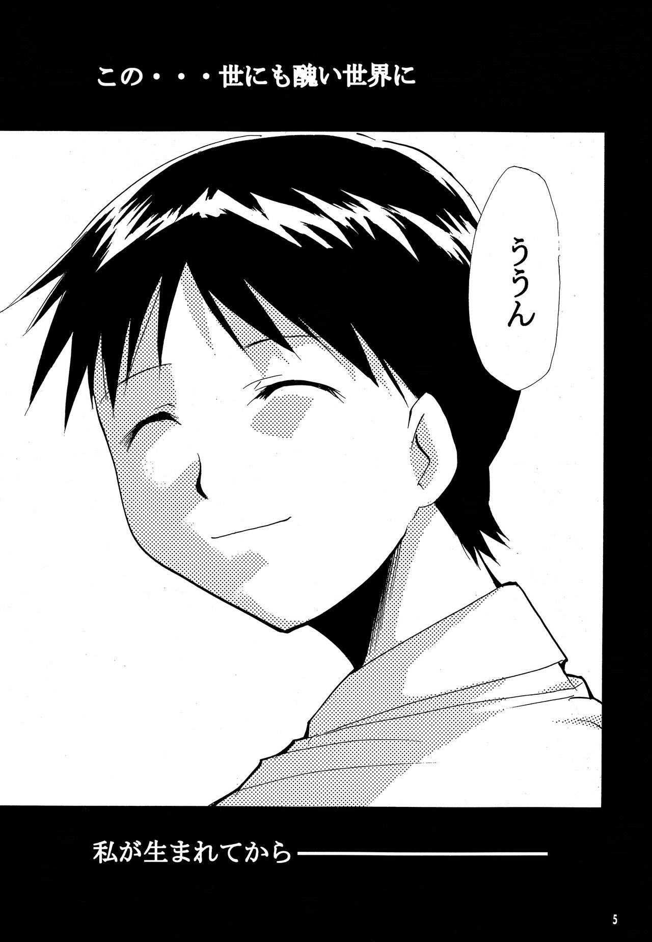 RE-TAKE 0 page 6 full