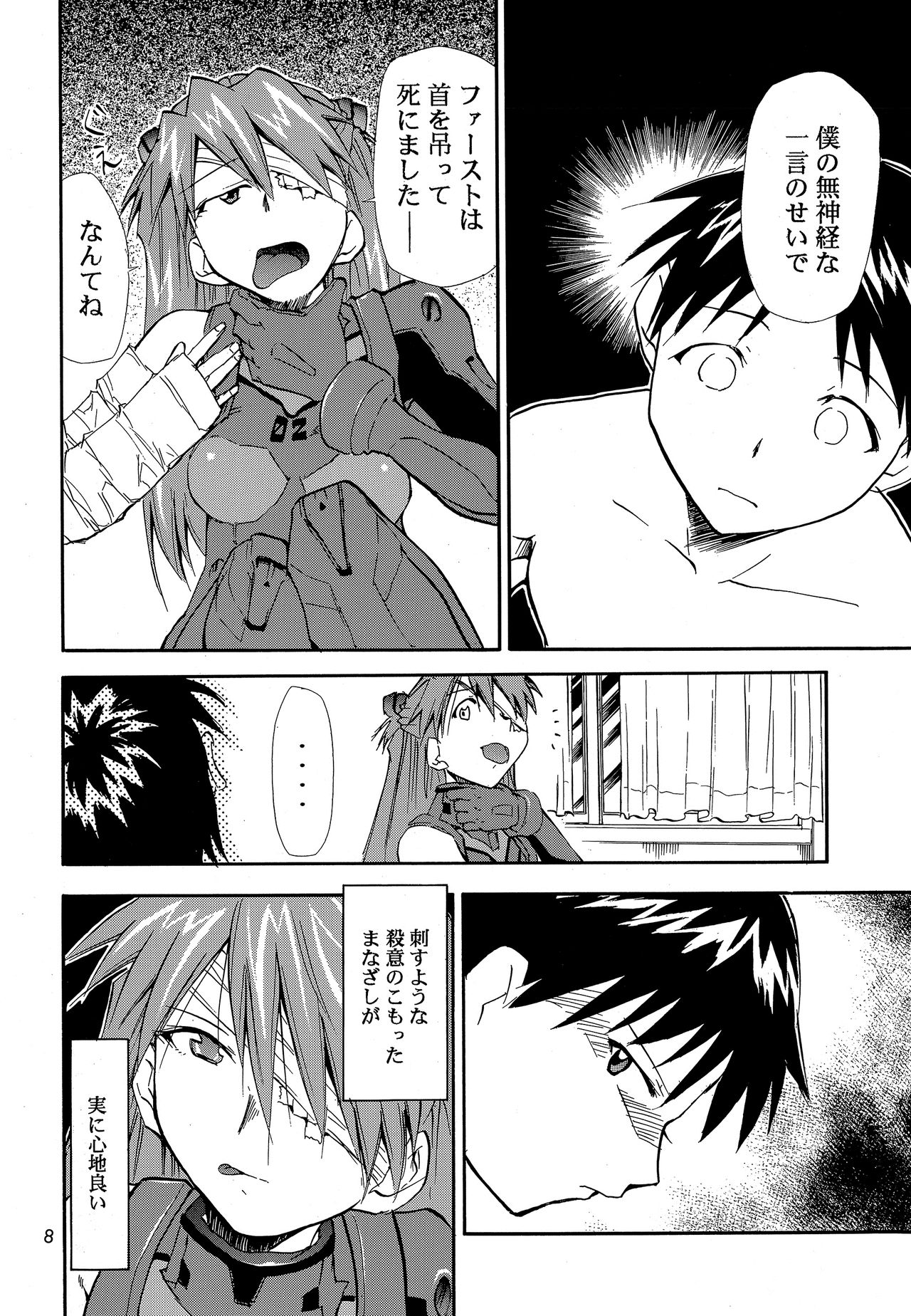 RE-TAKE 0 page 9 full