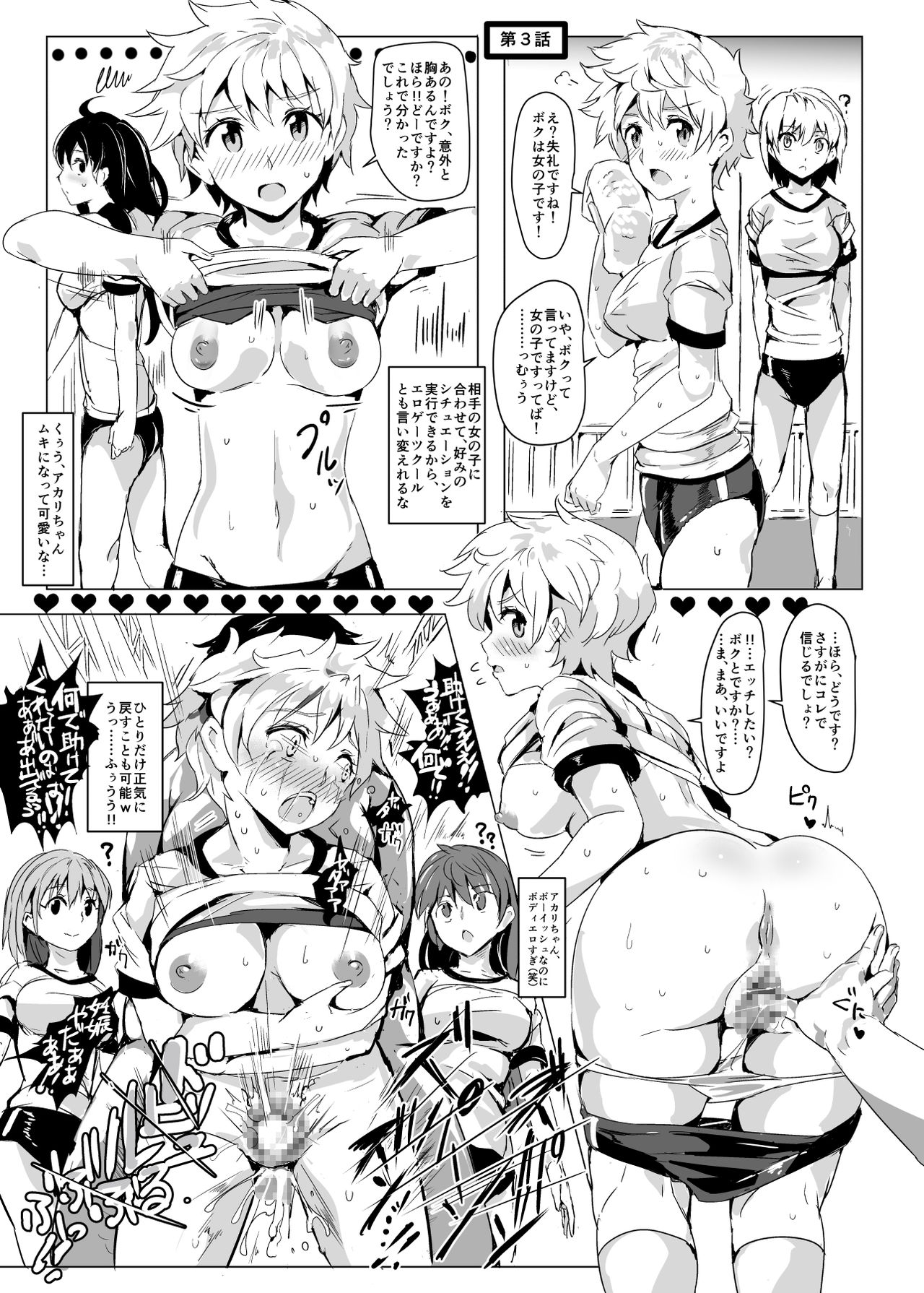 Ningen Ayatsuri Item Ero Note club ~Note ni Kaita Ero Naiyou wa Zettai ni Jitsugen Suru~ page 10 full