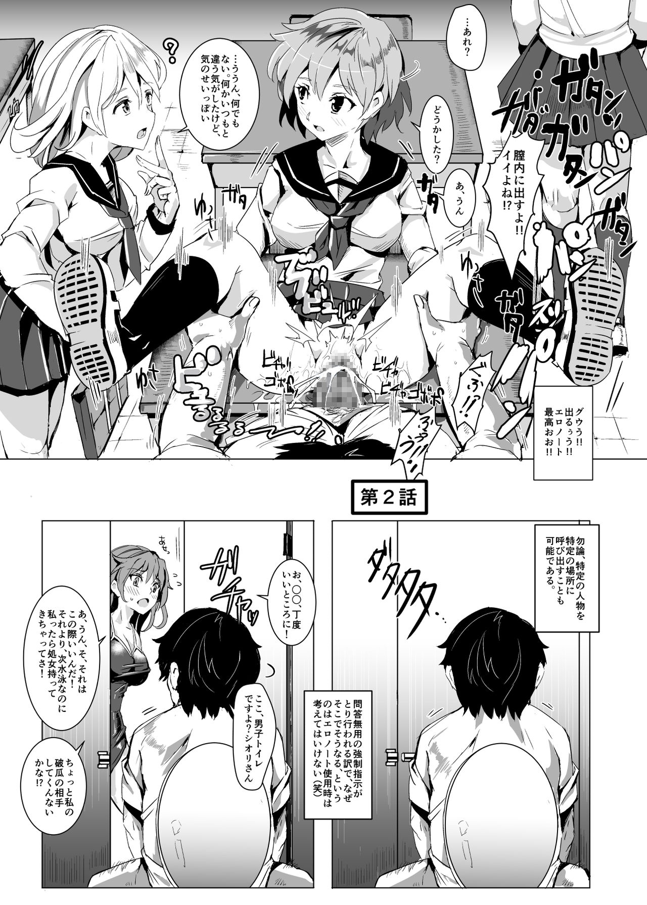 Ningen Ayatsuri Item Ero Note club ~Note ni Kaita Ero Naiyou wa Zettai ni Jitsugen Suru~ page 8 full