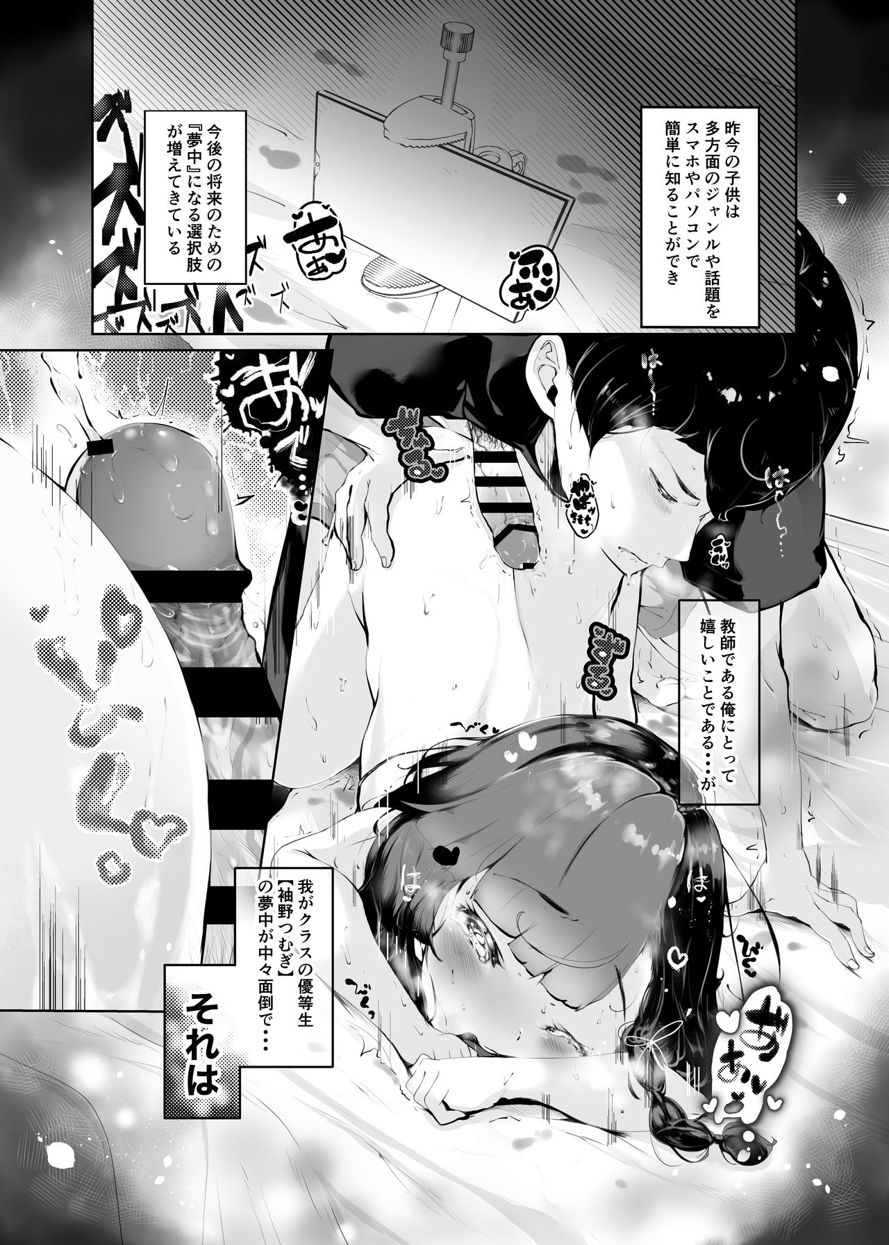 Shiri no Tame nara page 5 full