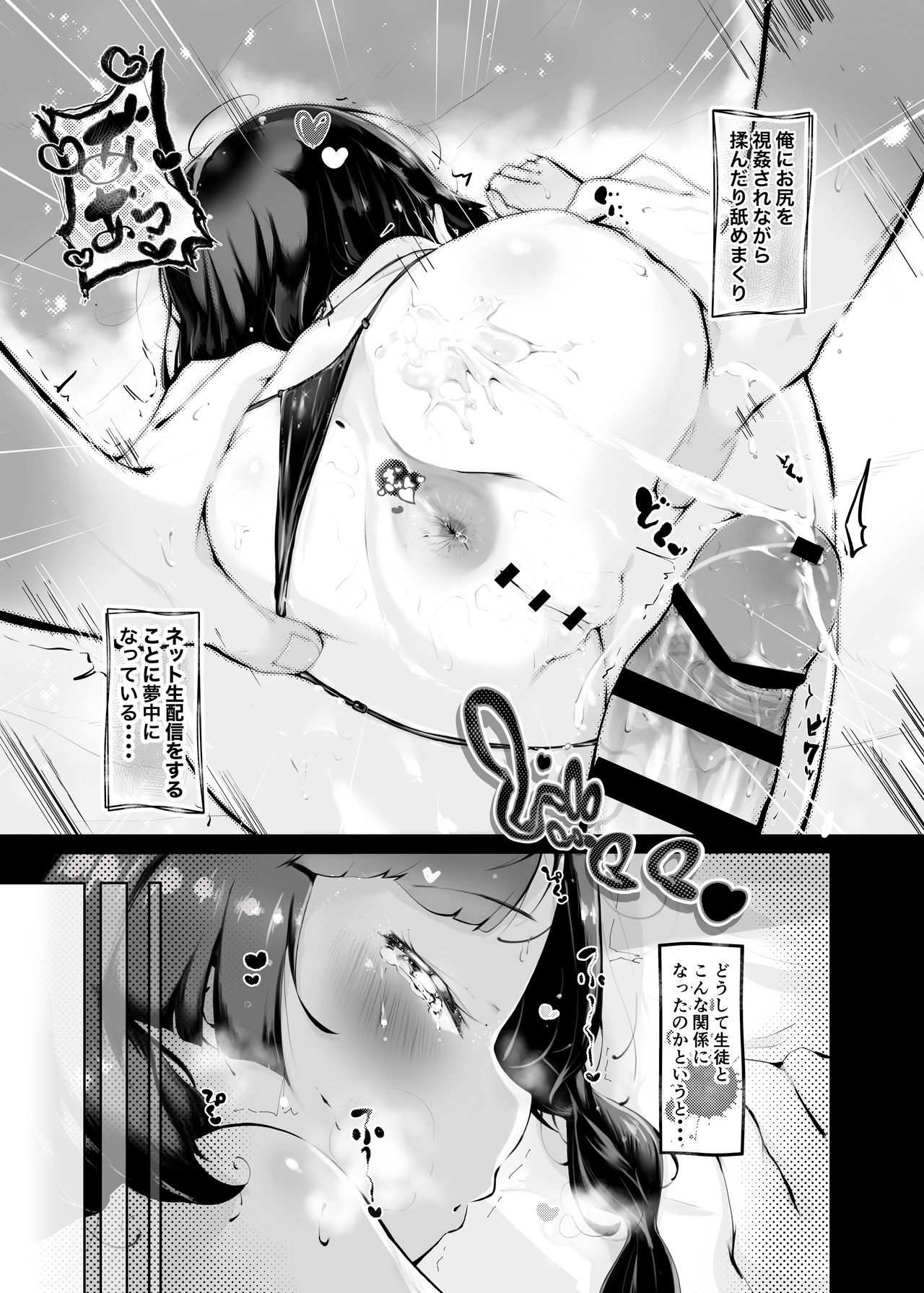 Shiri no Tame nara page 6 full