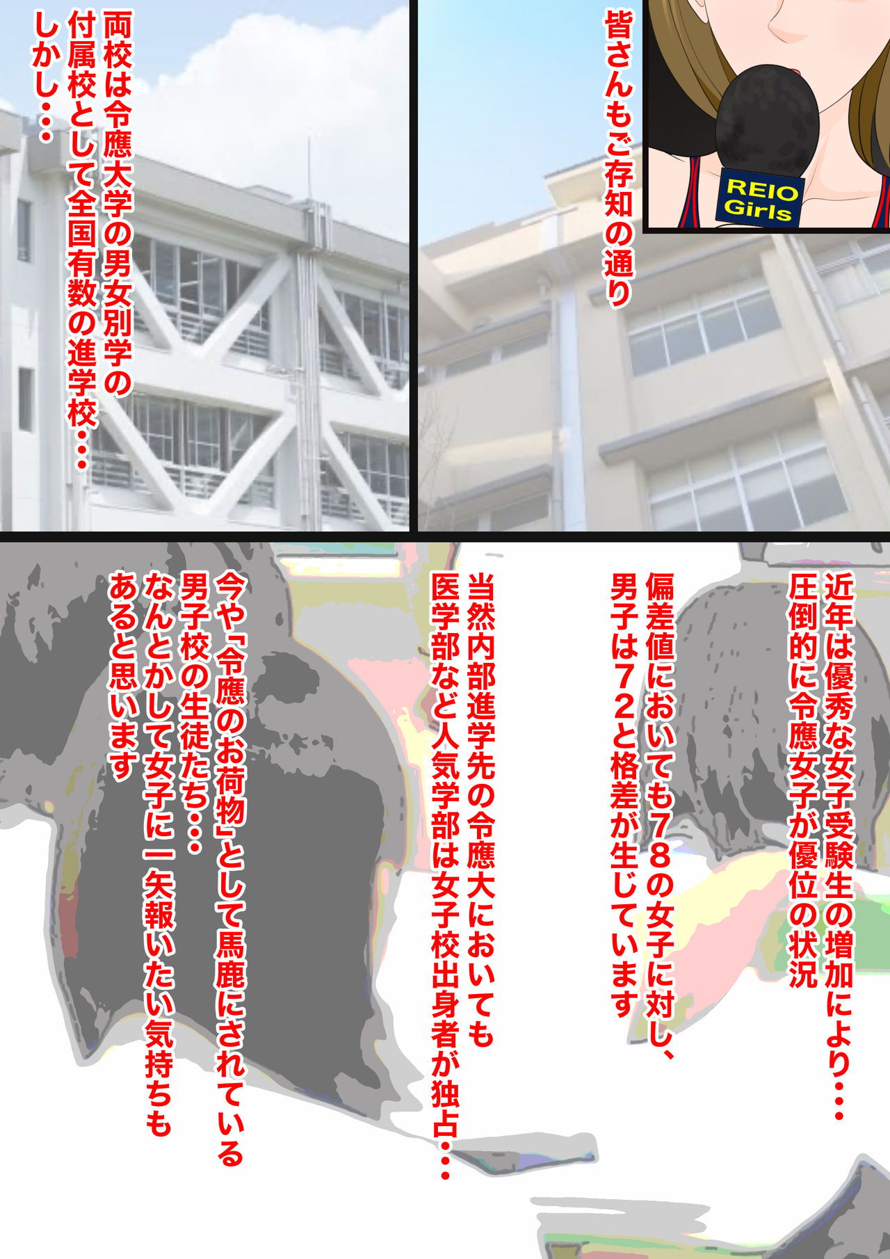 Gyaku Ryona Koukou Pro Wres-bu 1 ~Azato Kawaii Joshi vs Junjou Danshi~ page 5 full