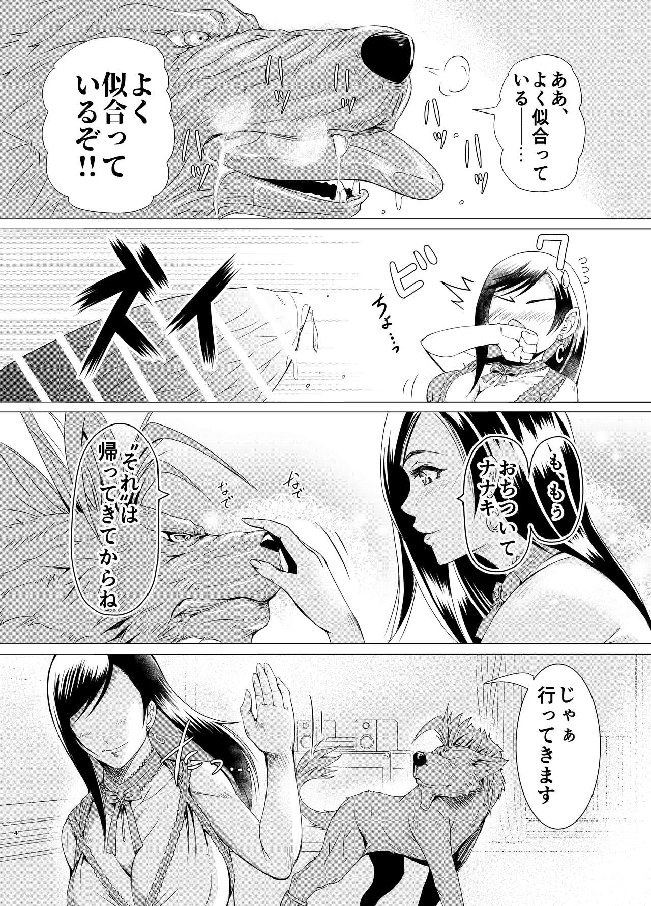 FINAL BEAST page 4 full