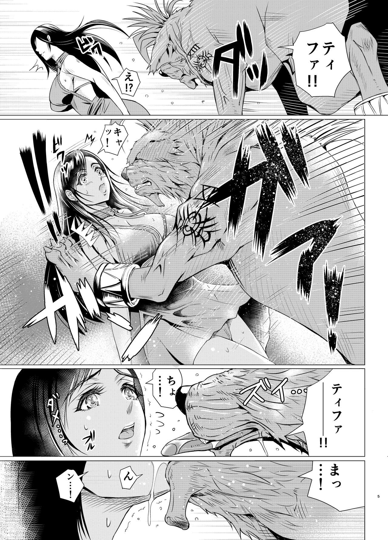 FINAL BEAST page 5 full