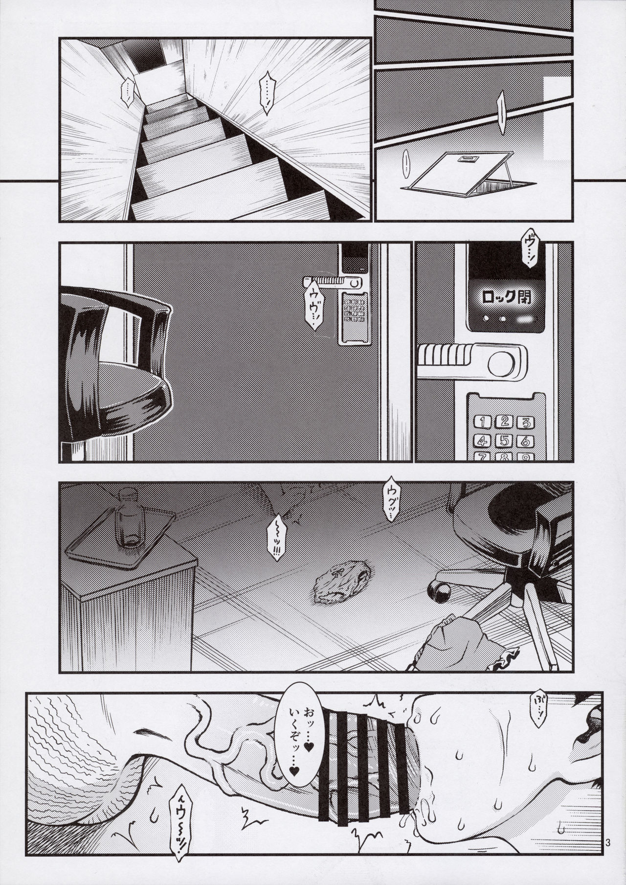 Chikashitsu 03 page 5 full