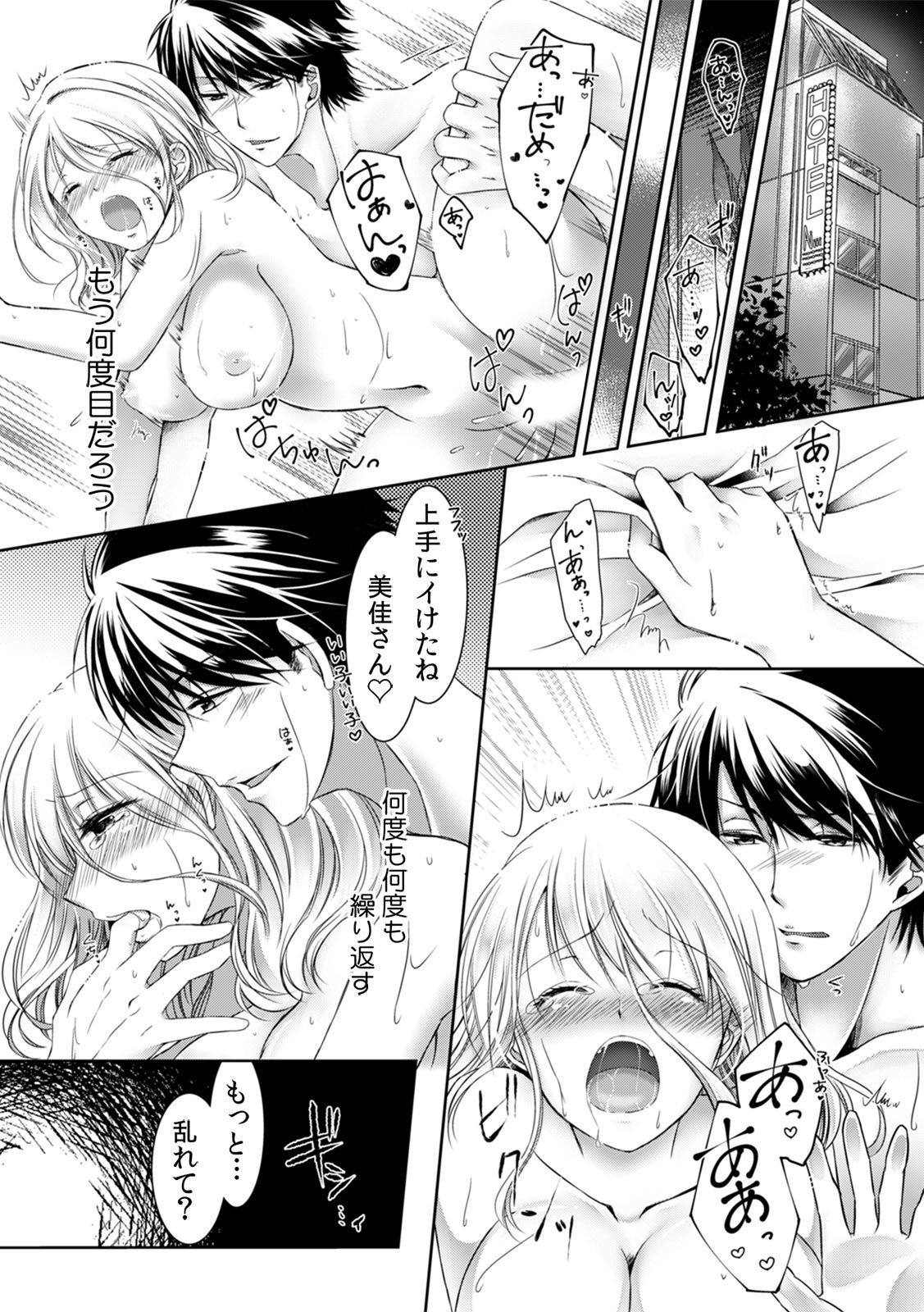 AV Danyuu no Tachibana-san ga, Ecchi Sugite Komattemasu! 1-3 page 3 full