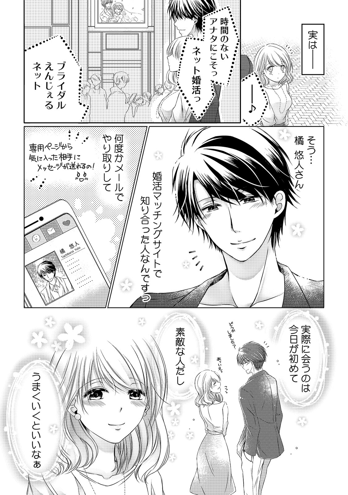 AV Danyuu no Tachibana-san ga, Ecchi Sugite Komattemasu! 1-3 page 7 full