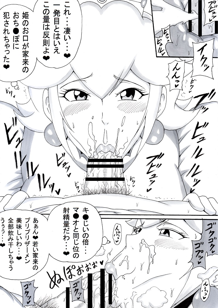 Onee-san wa Shota ga Suki 2 page 8 full