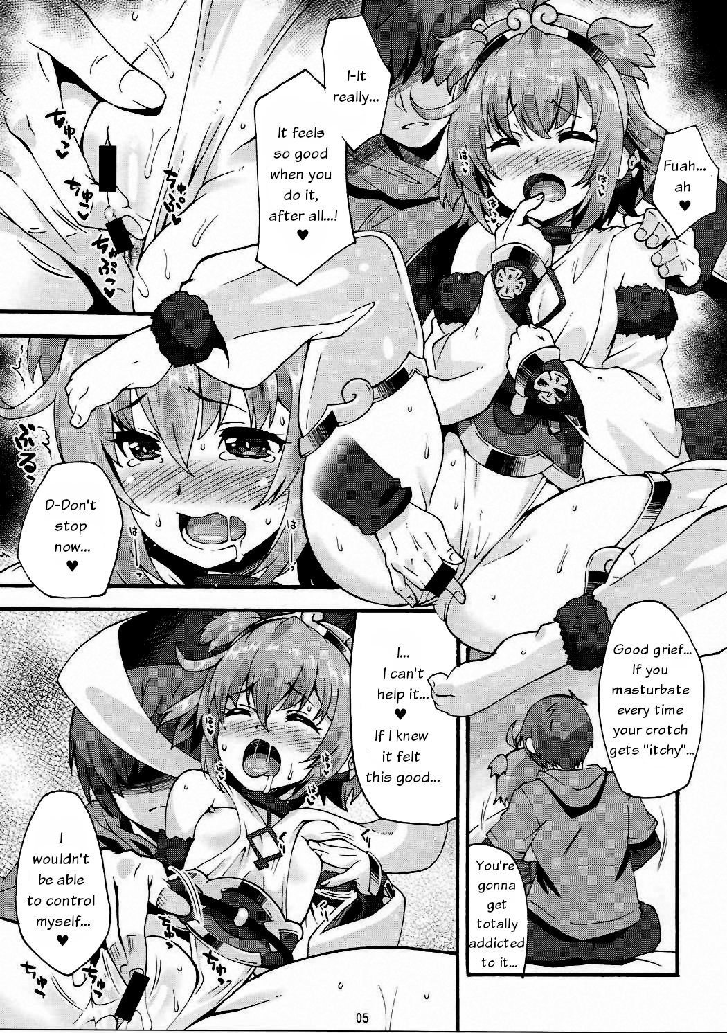 Makuu GB Tsuushin 3 page 4 full