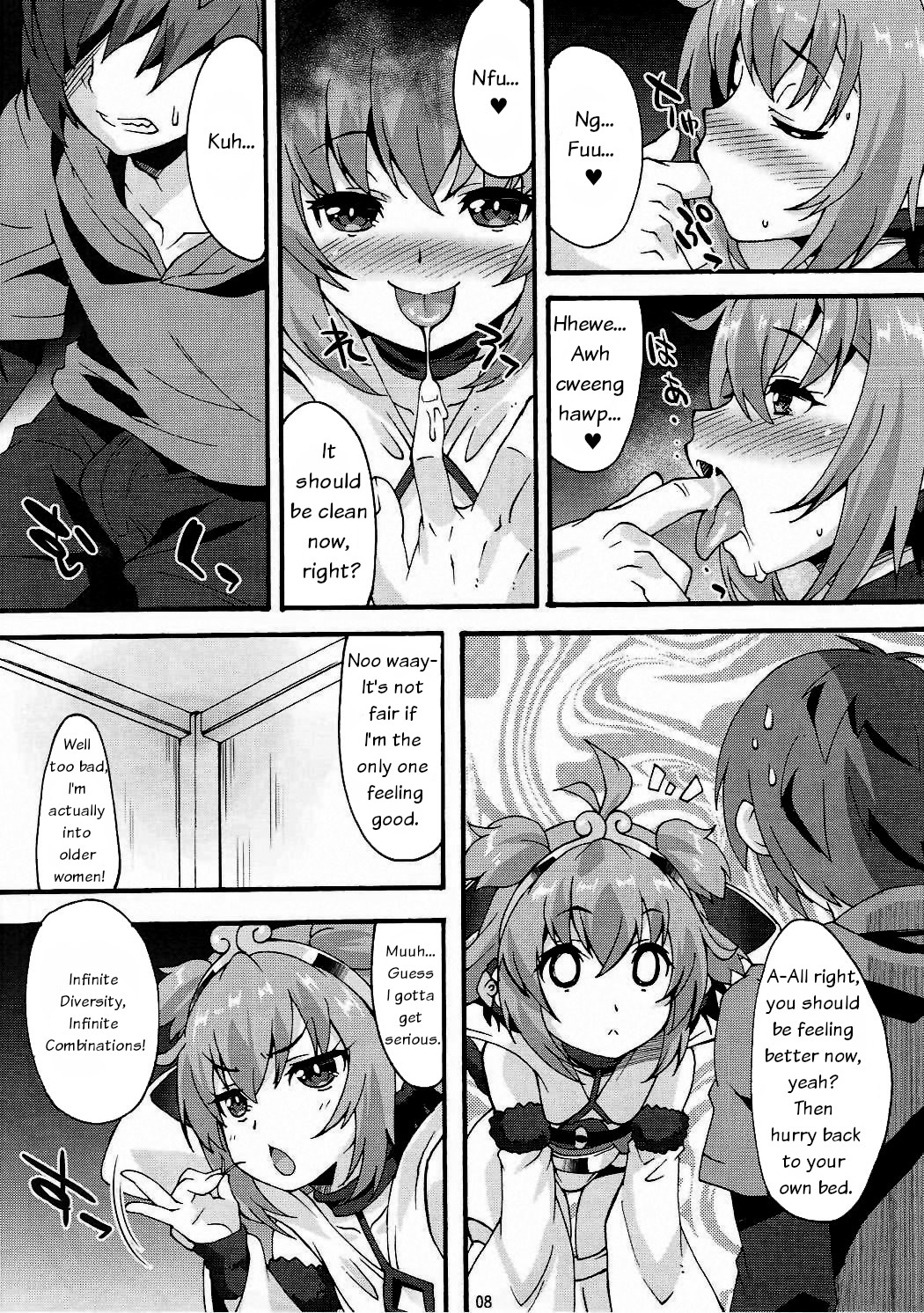 Makuu GB Tsuushin 3 page 7 full