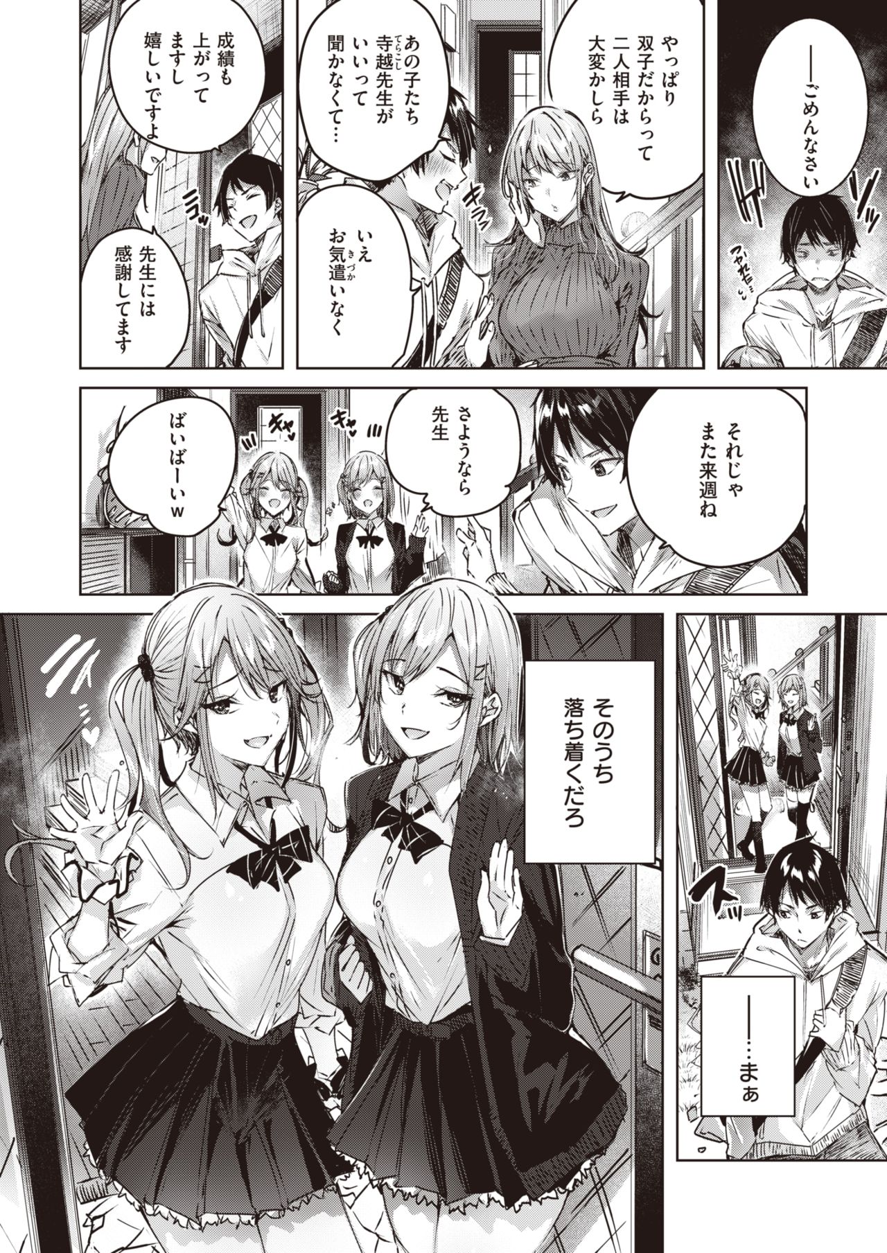 COMIC Kairakuten BEAST 2020-06 page 5 full