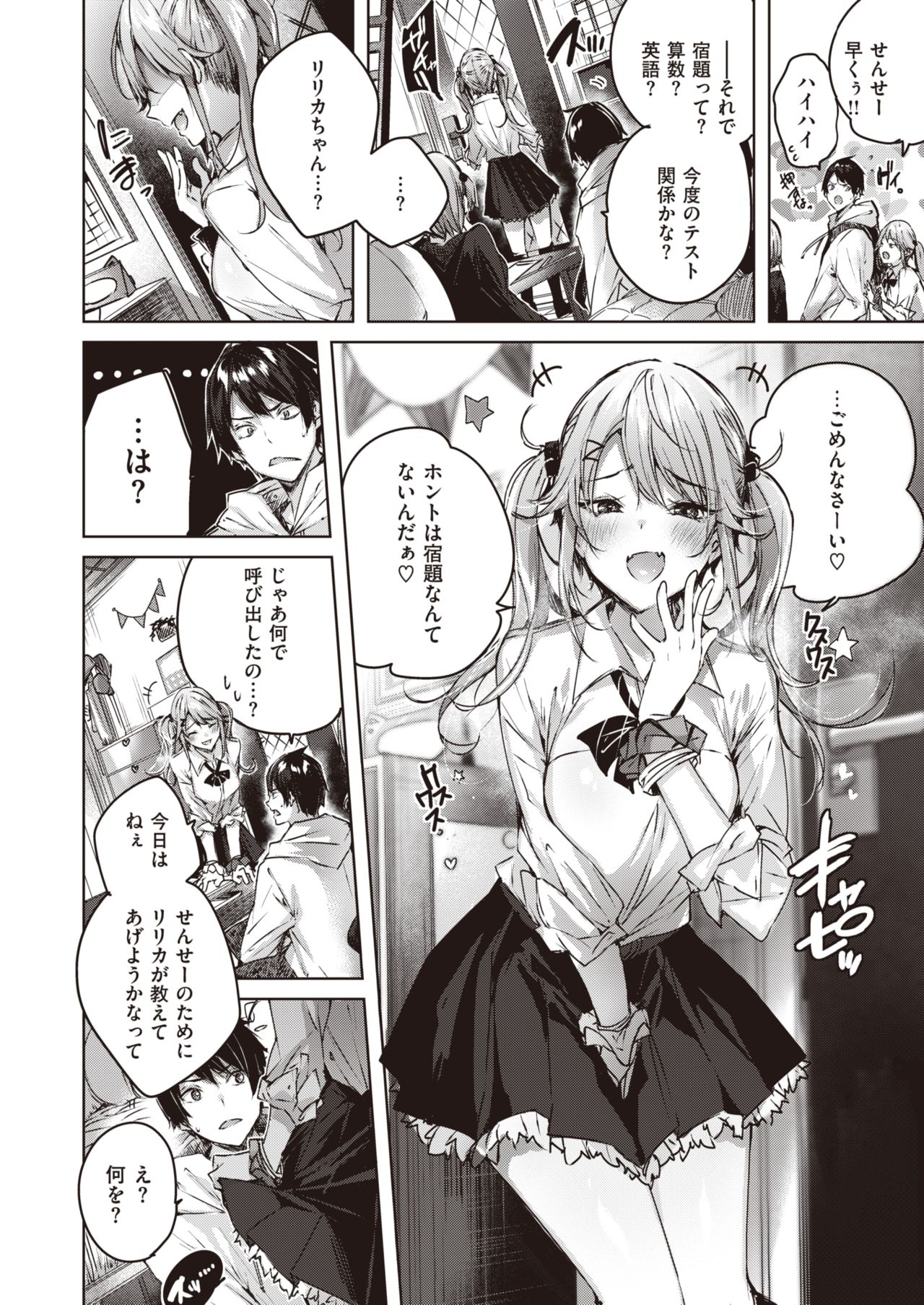 COMIC Kairakuten BEAST 2020-06 page 7 full