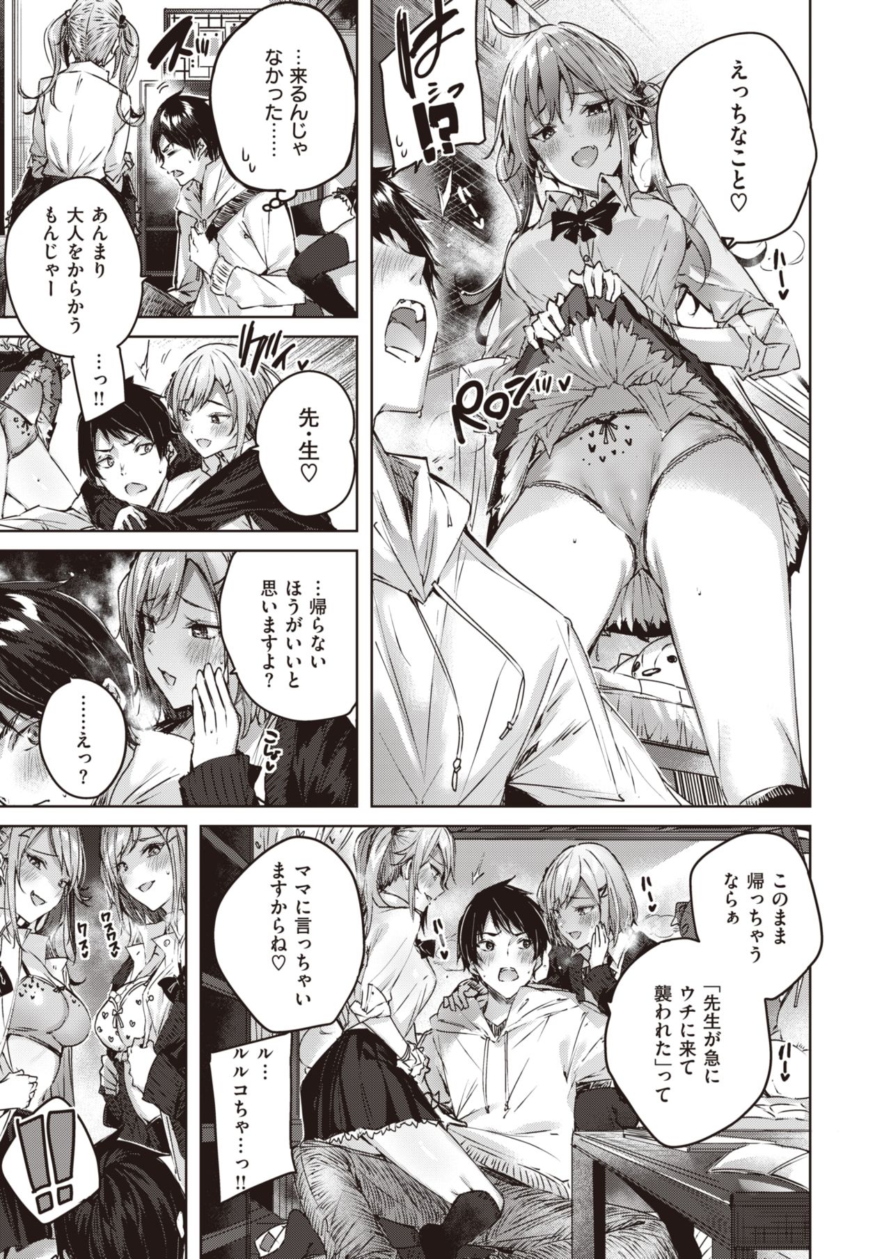 COMIC Kairakuten BEAST 2020-06 page 8 full