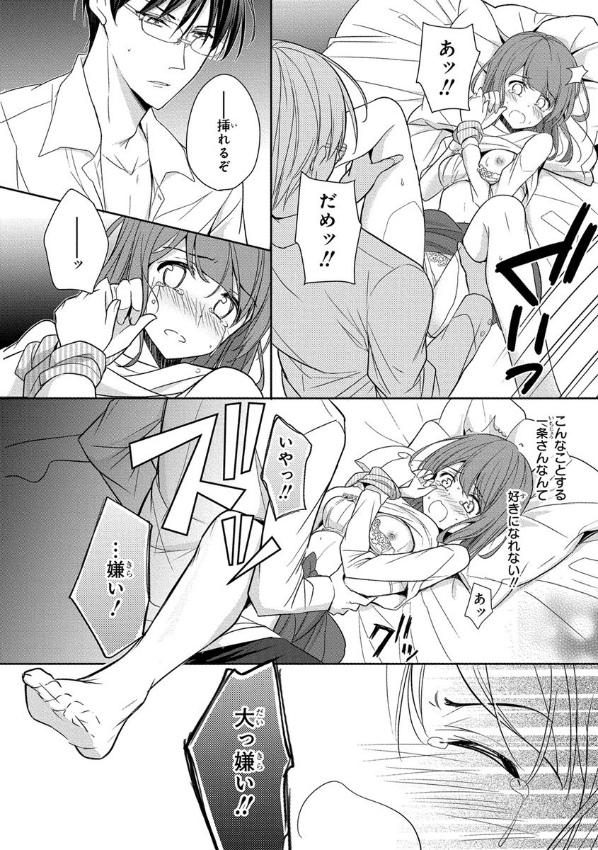 60分強制SEX休憩～法律で上司とHするのもお仕事です～【完全版】 page 6 full