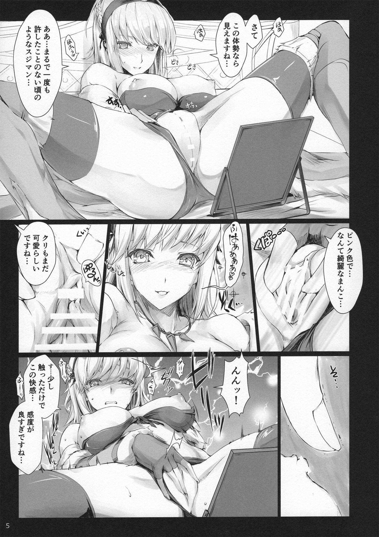 Udonko 18 page 4 full