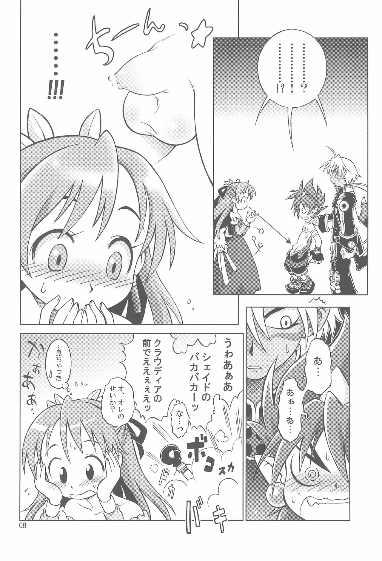 Arcadia page 10 full