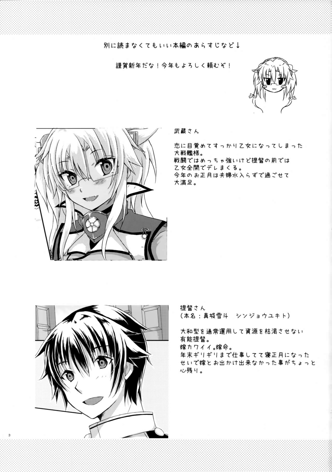 Daisenkan Koi o Suru Kobanashi page 2 full