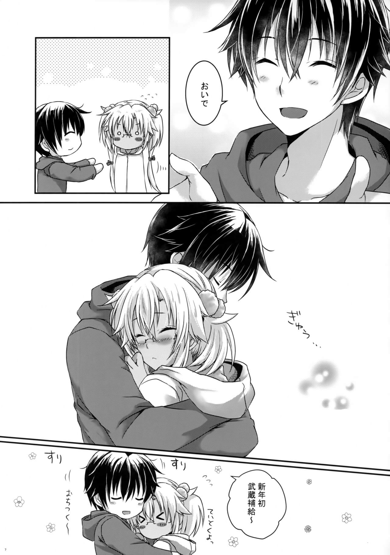 Daisenkan Koi o Suru Kobanashi page 6 full