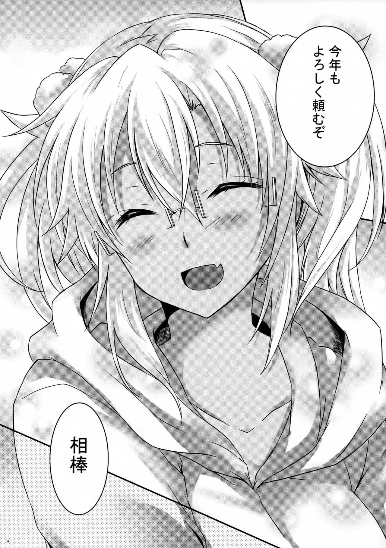 Daisenkan Koi o Suru Kobanashi page 8 full