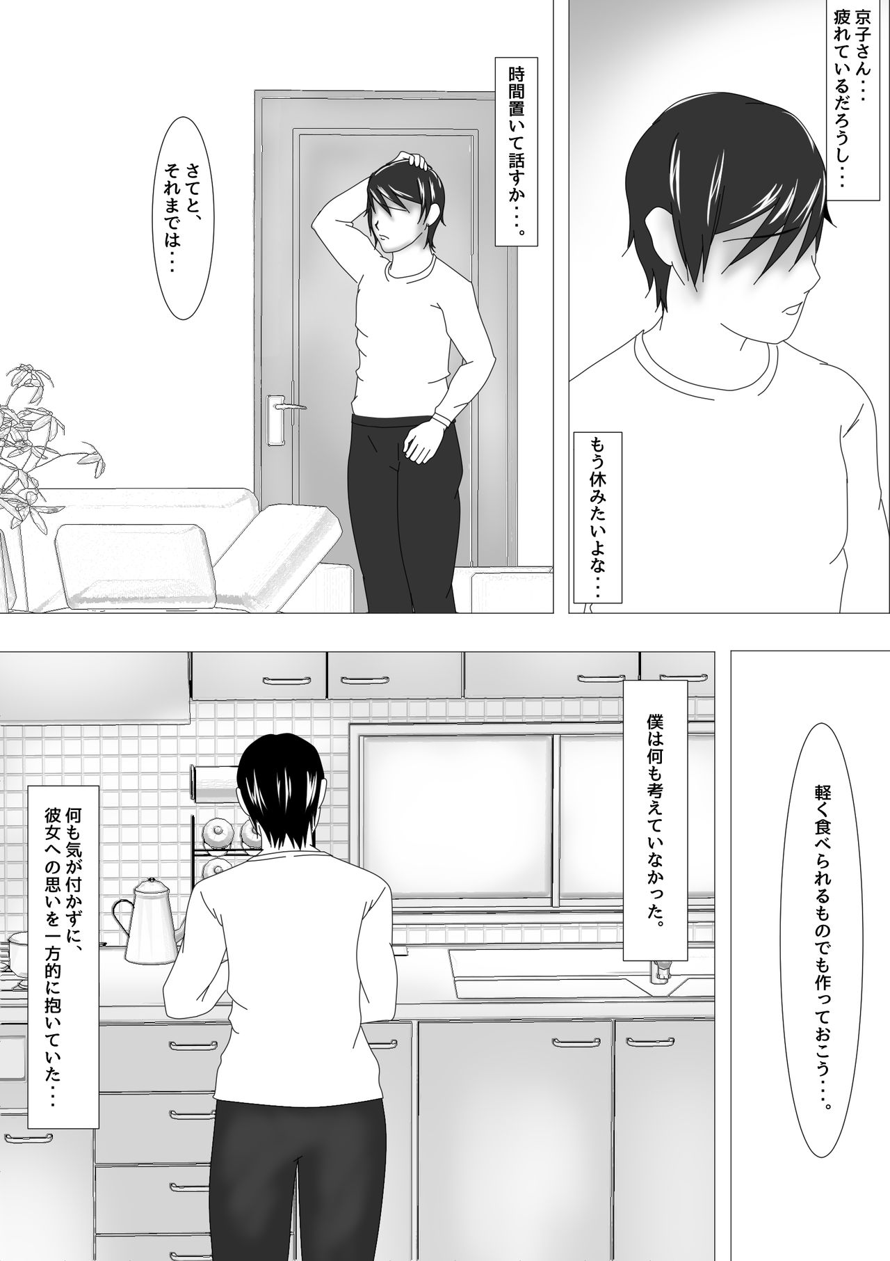 続 Birthday page 4 full