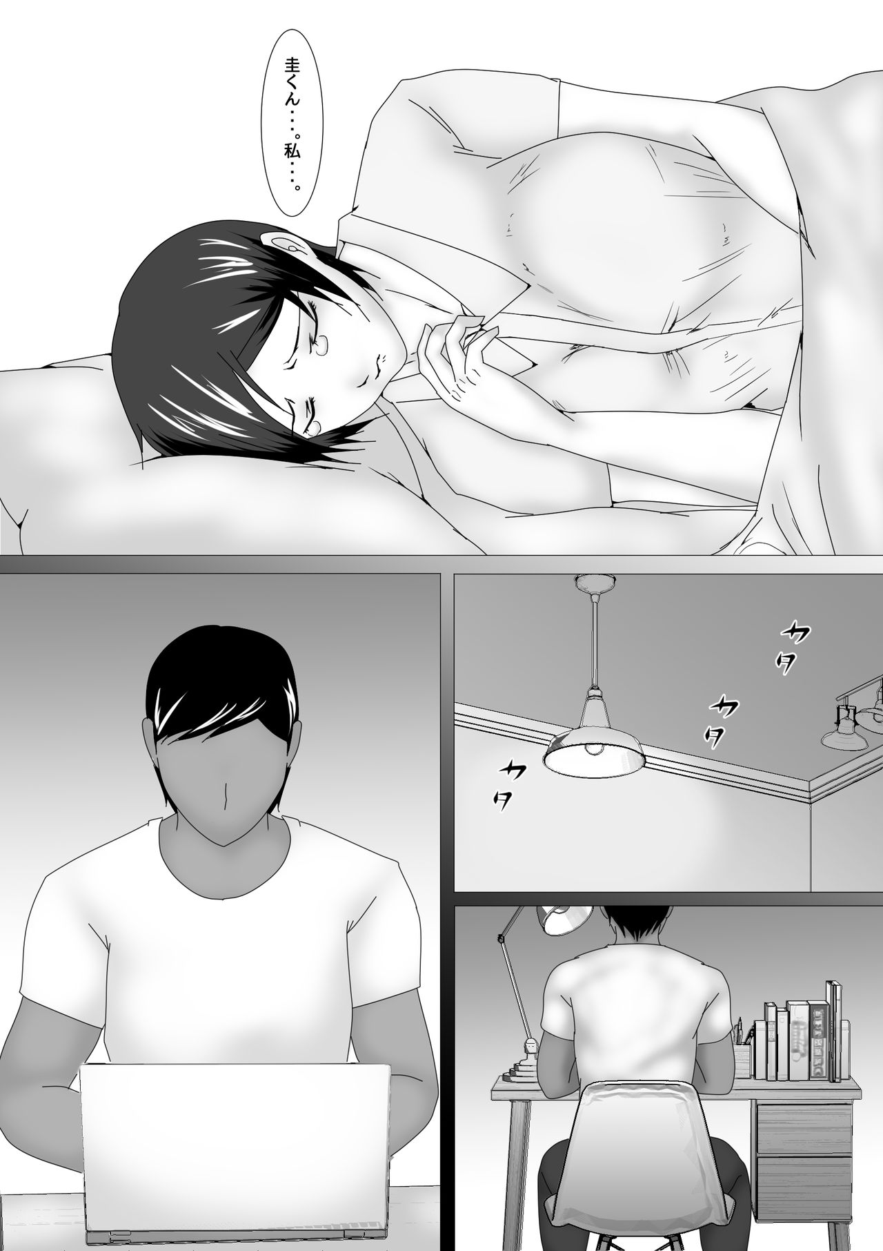 続 Birthday page 5 full