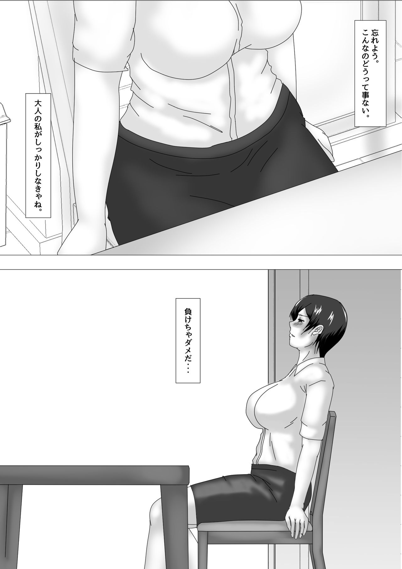 続 Birthday page 8 full