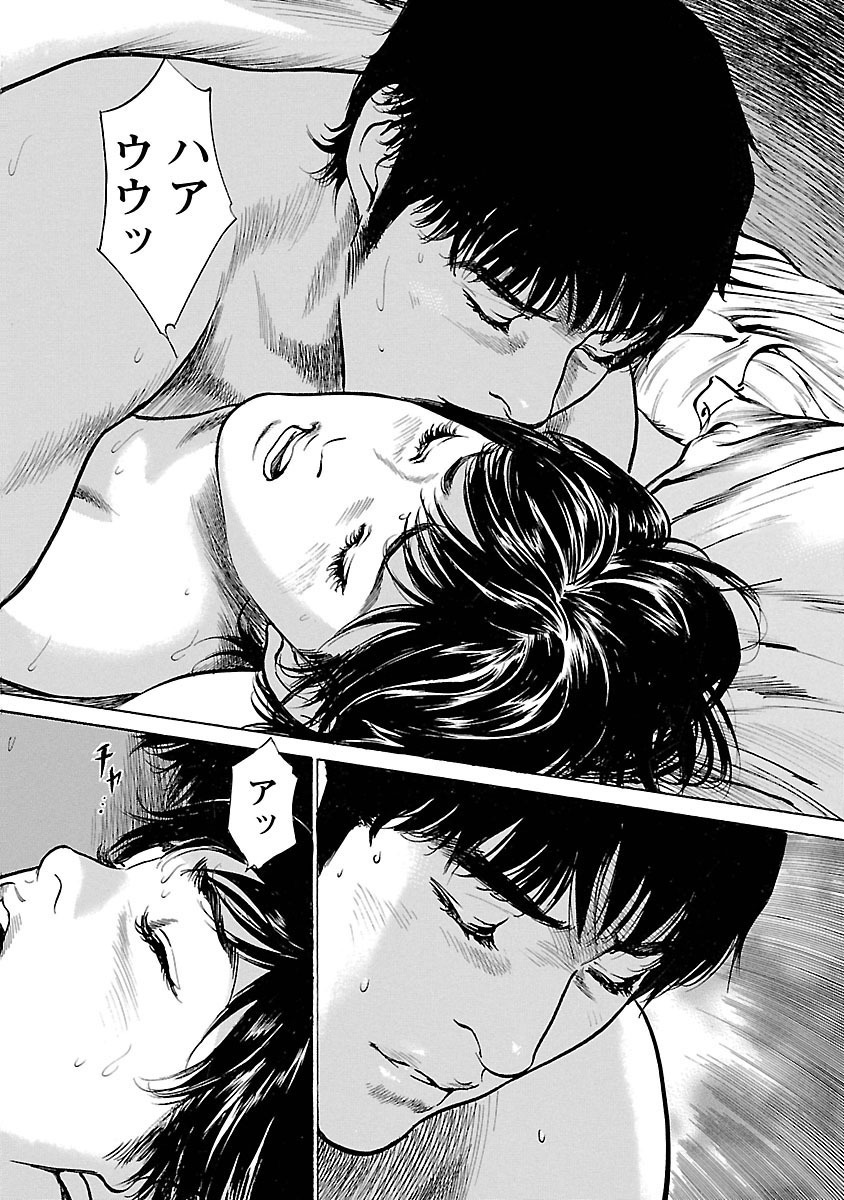 お願いサプリマン My Pure Lady 15 page 10 full