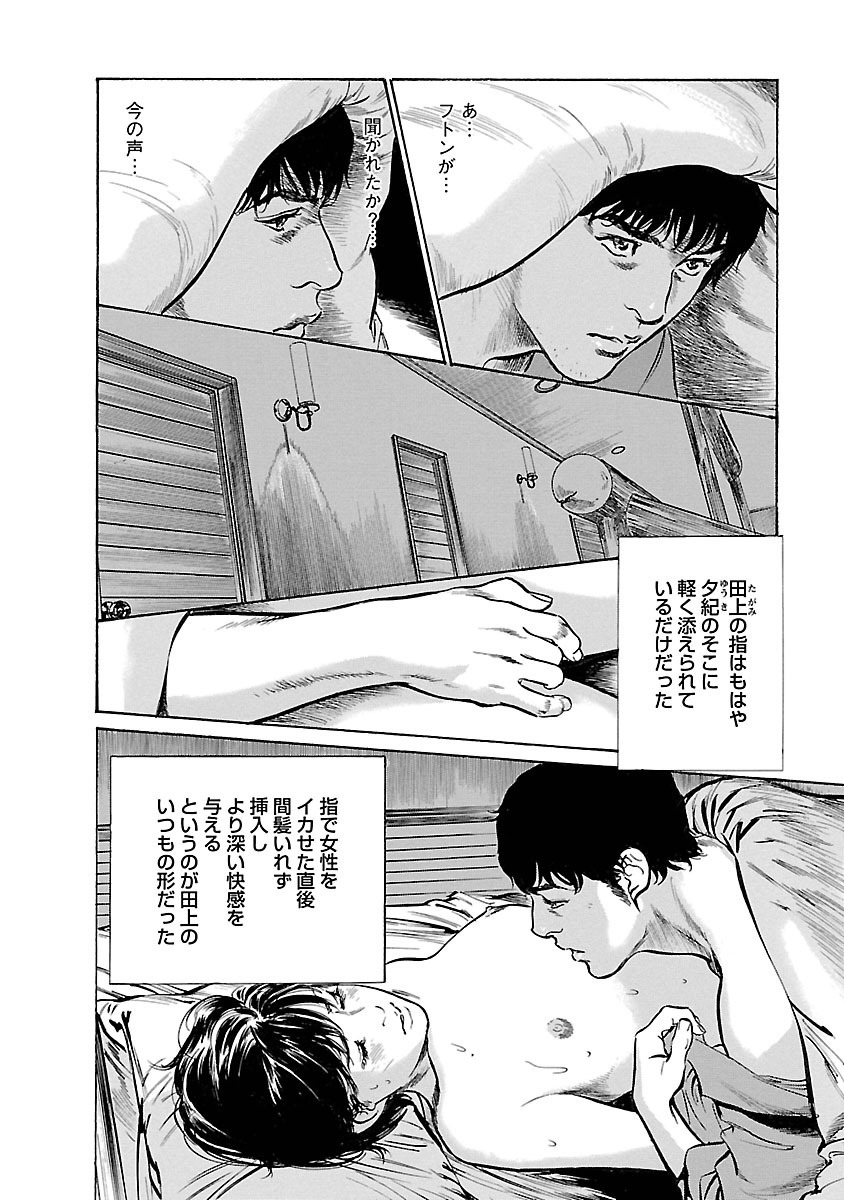 お願いサプリマン My Pure Lady 15 page 8 full