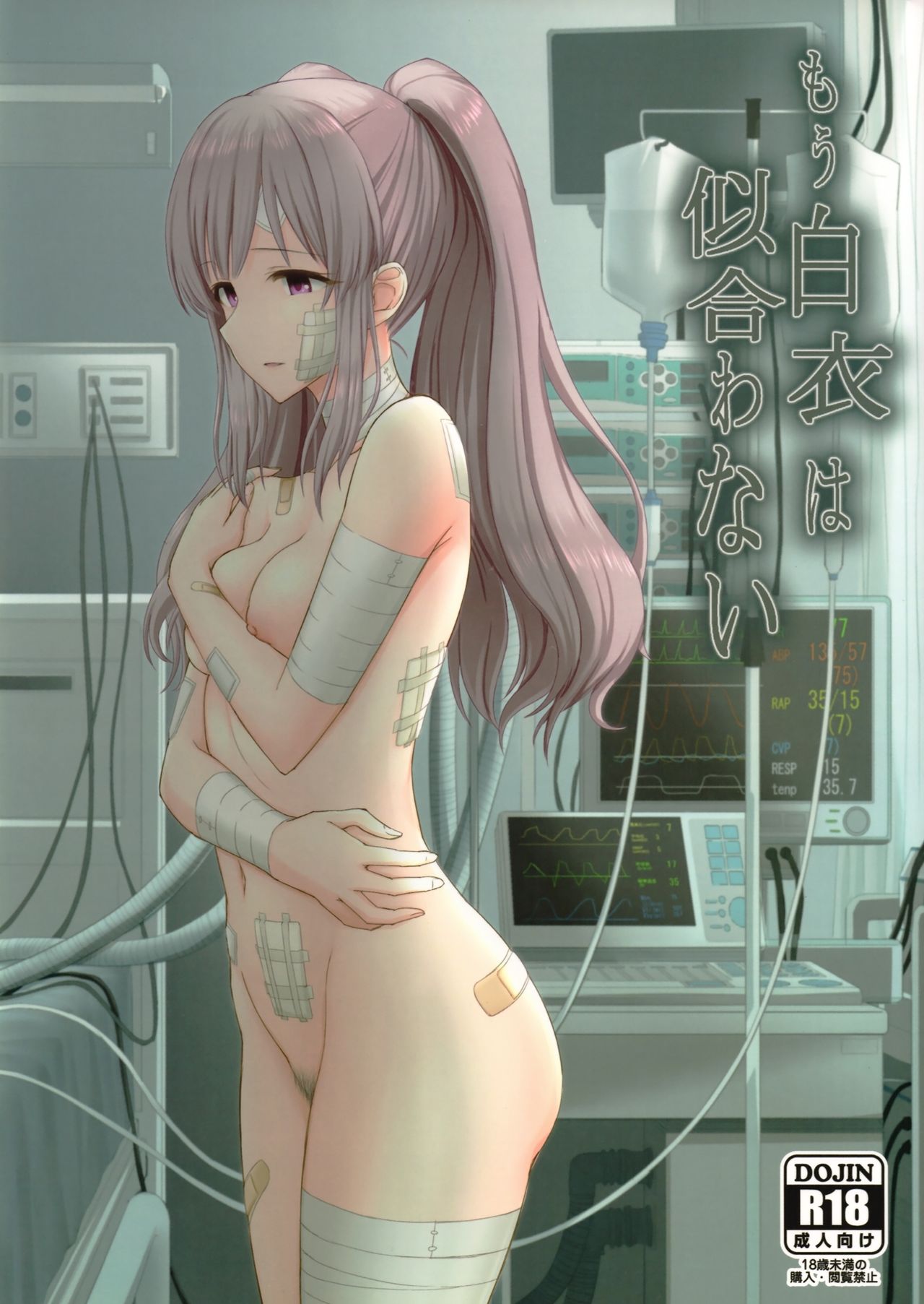 Mou Hakui wa niawanai page 1 full