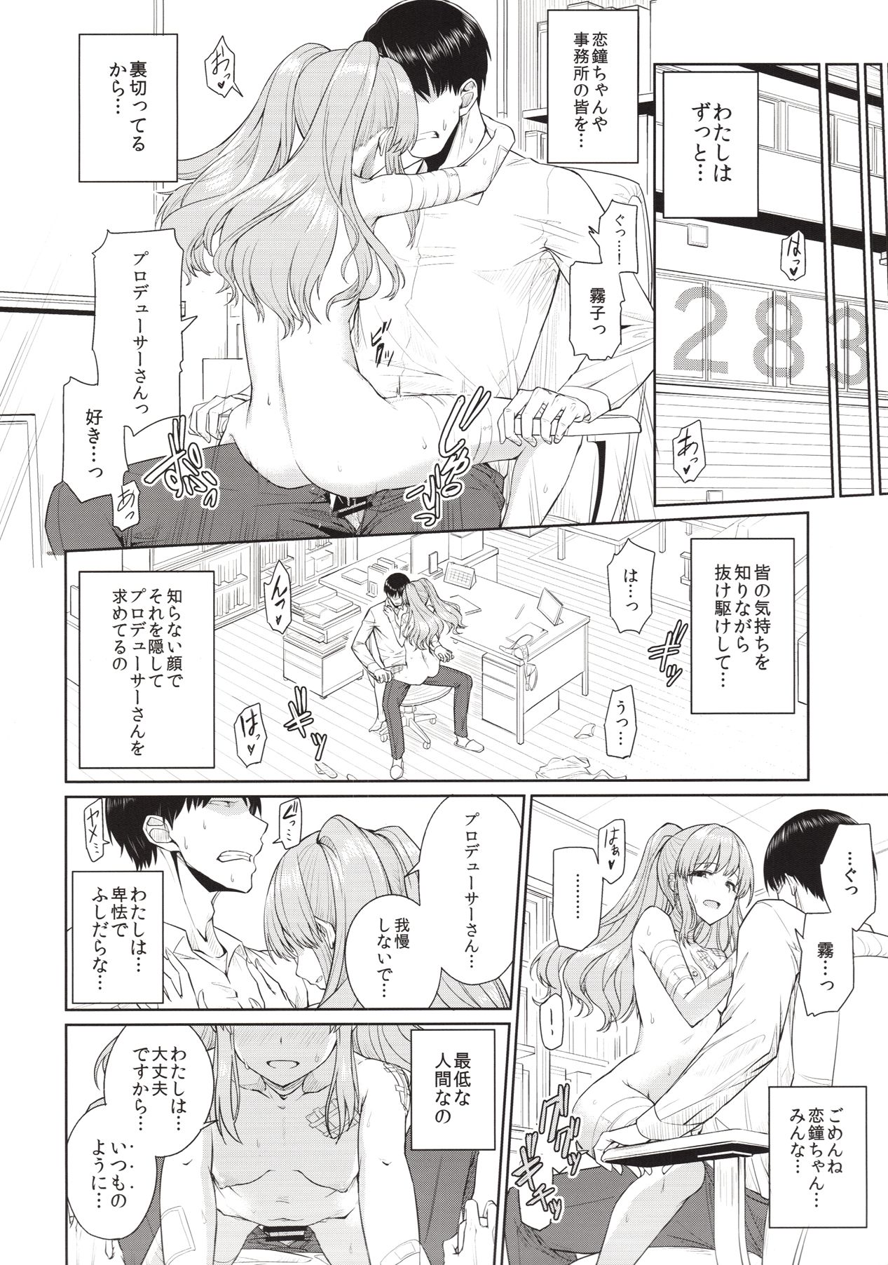 Mou Hakui wa niawanai page 3 full