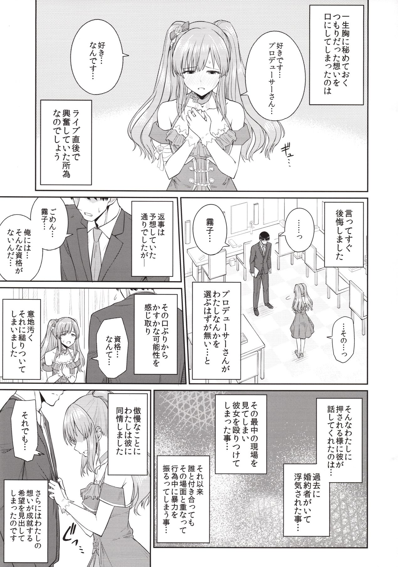 Mou Hakui wa niawanai page 8 full