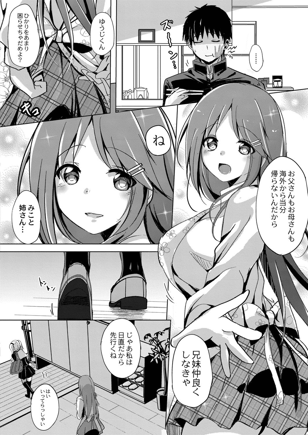 Sister Paradigm page 2 full