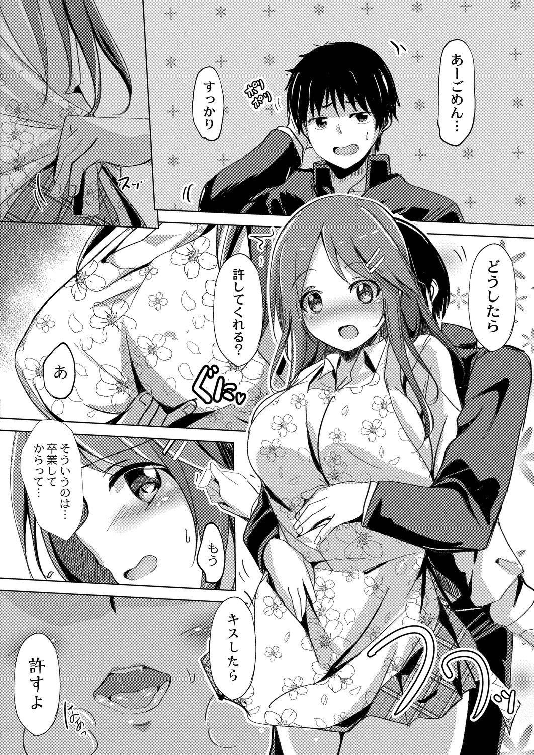 Sister Paradigm page 4 full