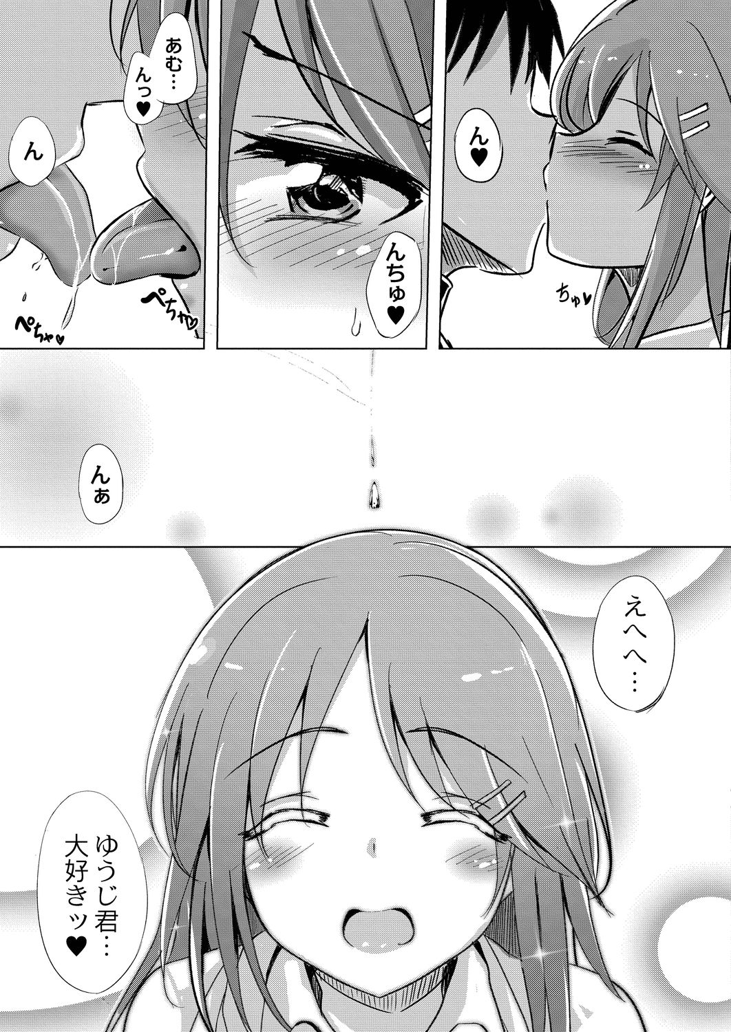 Sister Paradigm page 5 full