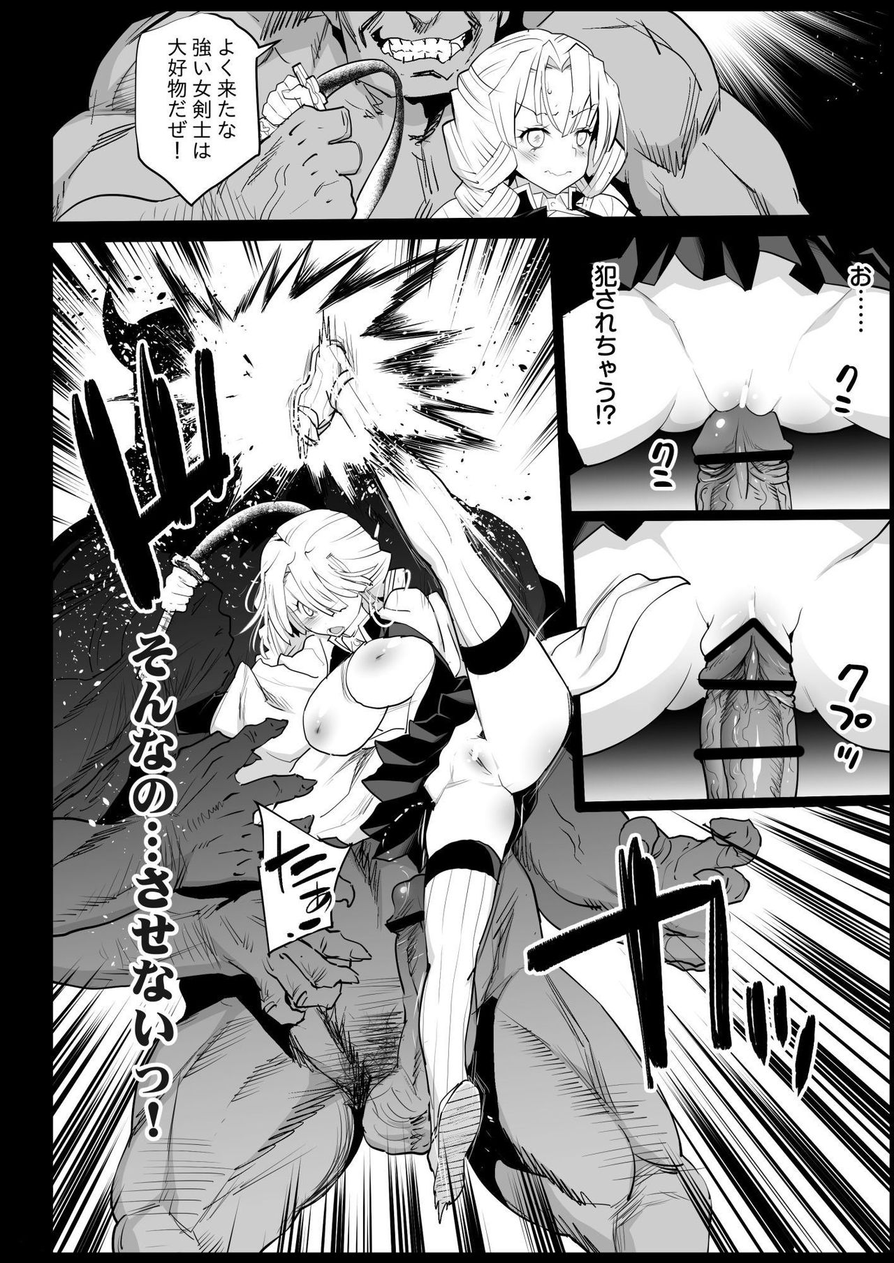 Kimetsu no Urabon - RAPE OF DEMON SLAYER page 8 full