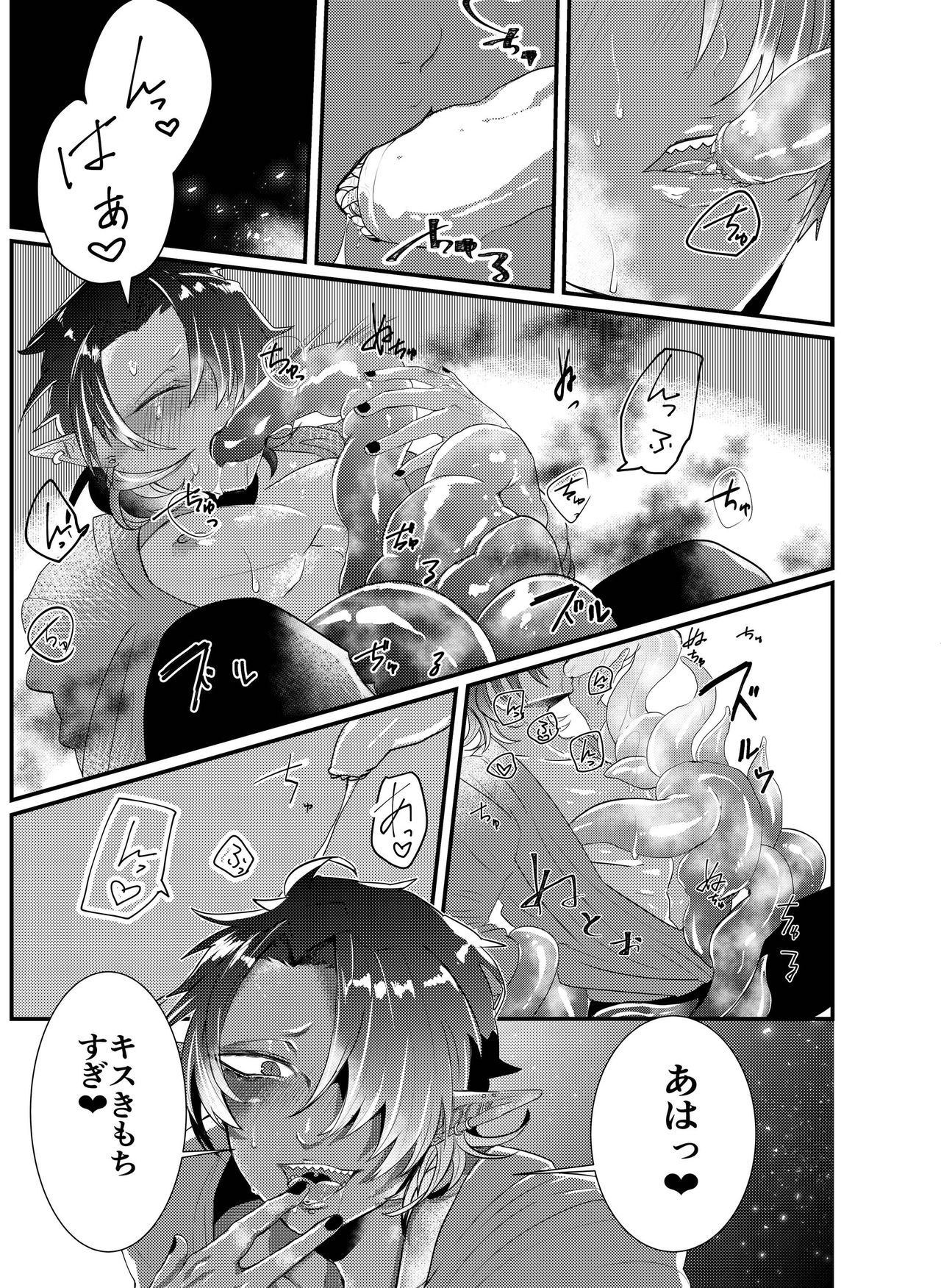Shokushu x Dark Elf Gyaru-oh ~ Shokushu to Hajimete page 5 full