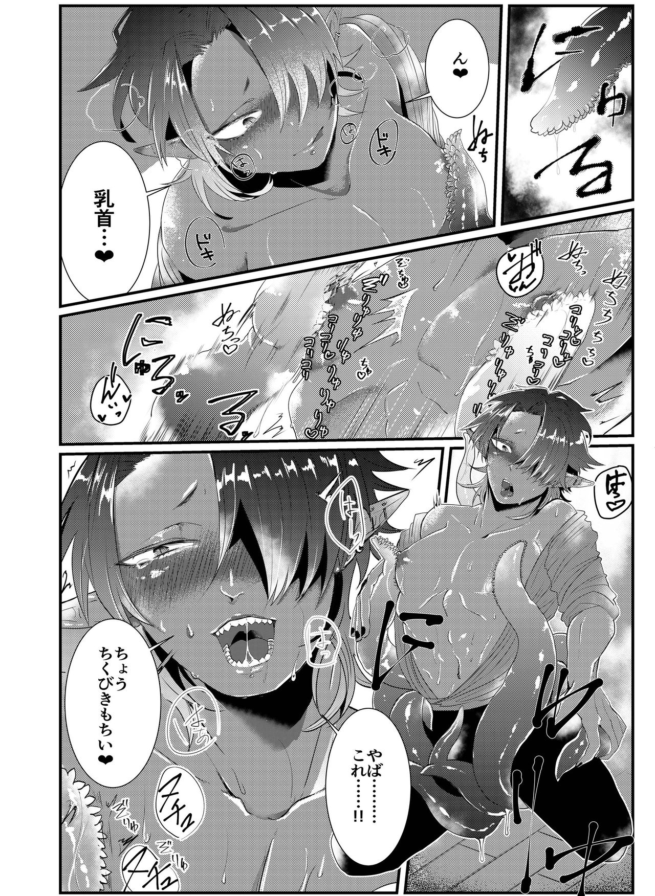 Shokushu x Dark Elf Gyaru-oh ~ Shokushu to Hajimete page 6 full