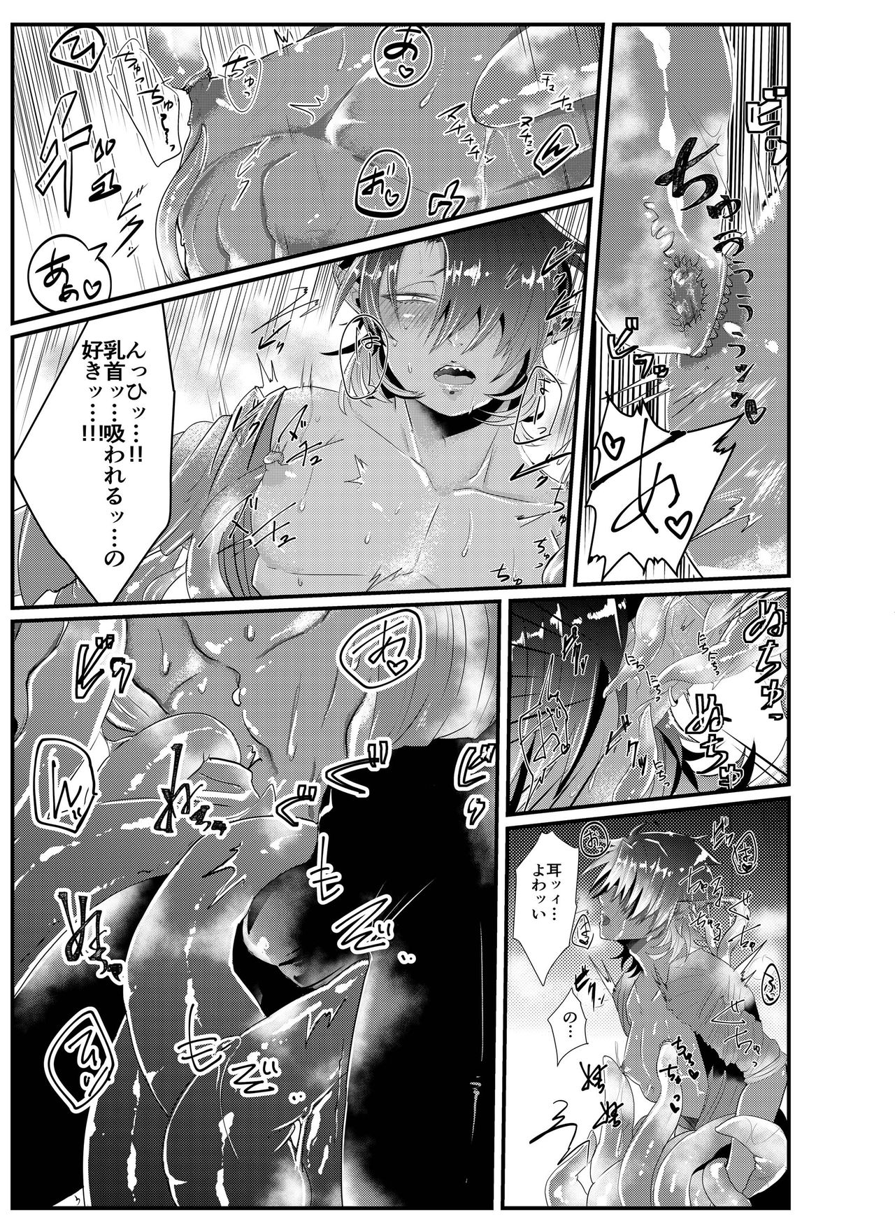 Shokushu x Dark Elf Gyaru-oh ~ Shokushu to Hajimete page 7 full