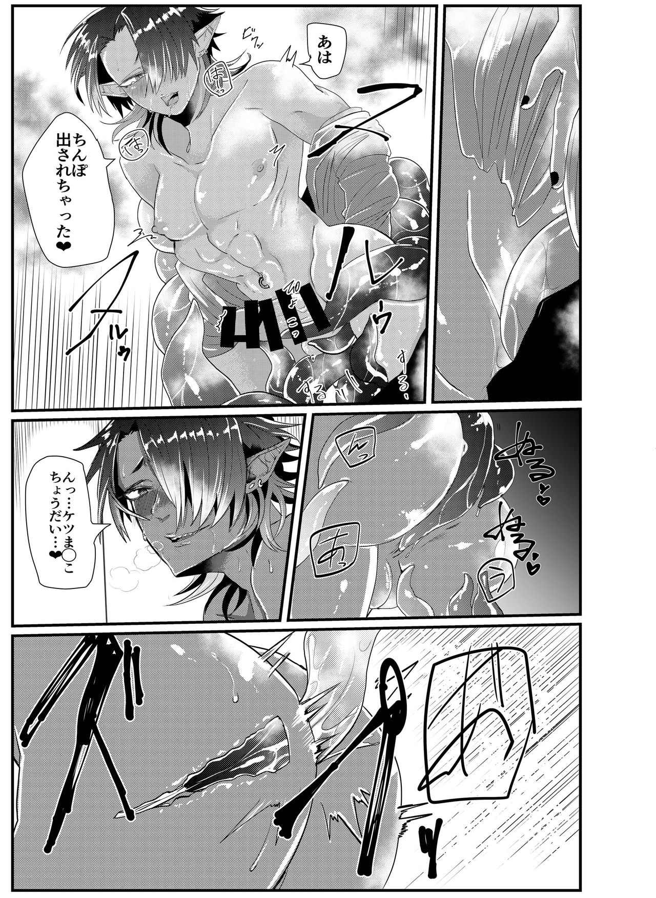 Shokushu x Dark Elf Gyaru-oh ~ Shokushu to Hajimete page 9 full
