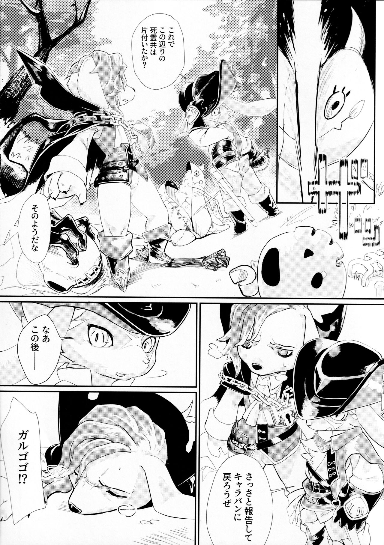 Adogaru ga Ecchi Suru Dake no Hon page 2 full