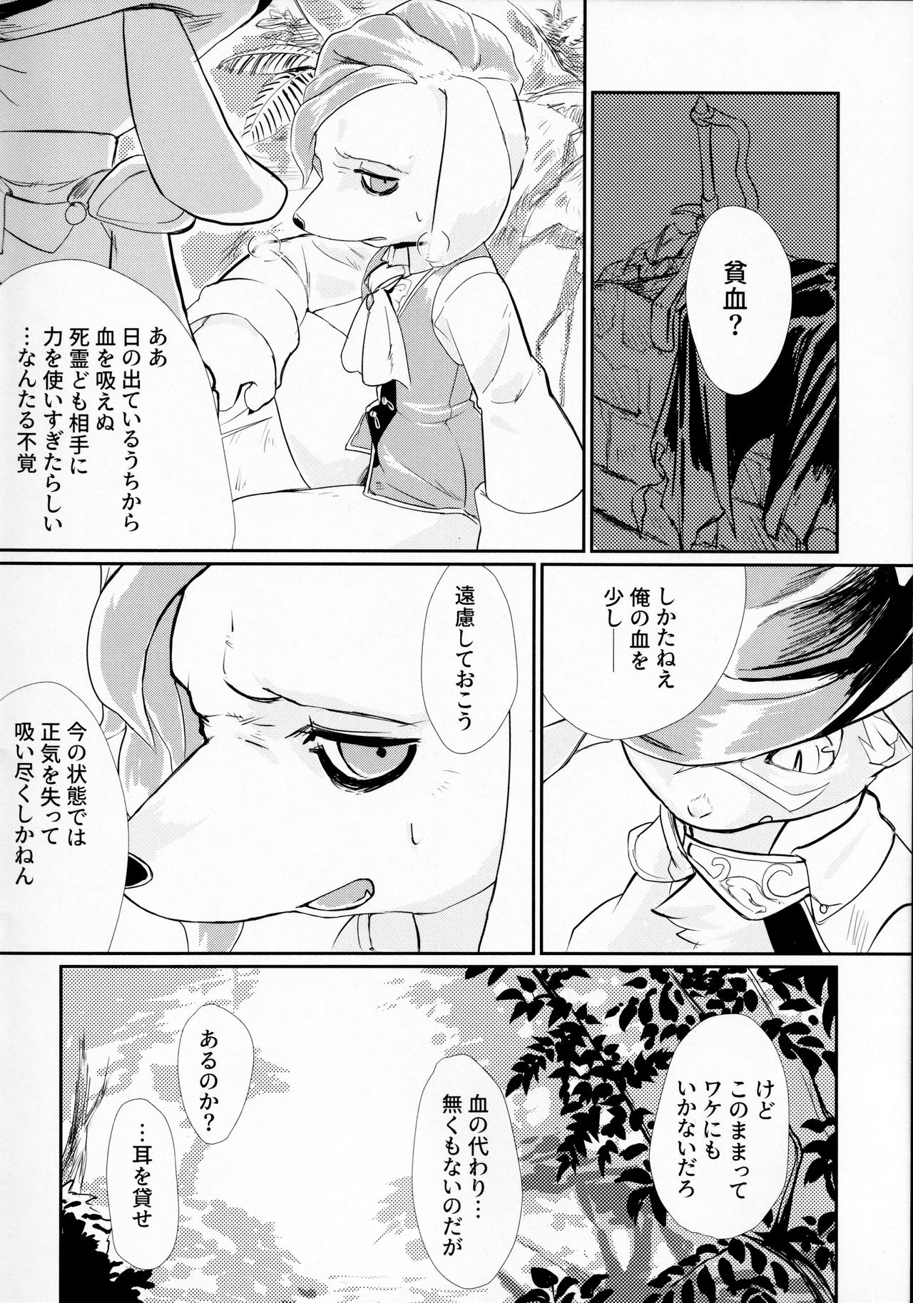 Adogaru ga Ecchi Suru Dake no Hon page 3 full